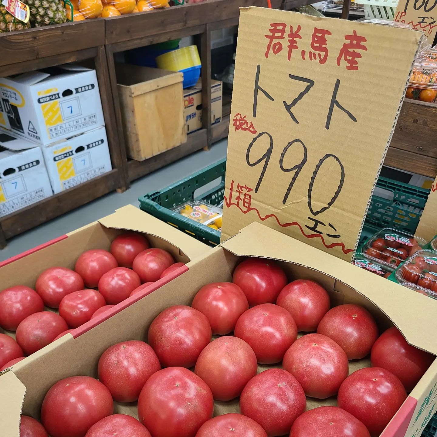 トマトも大特価で販売しております
