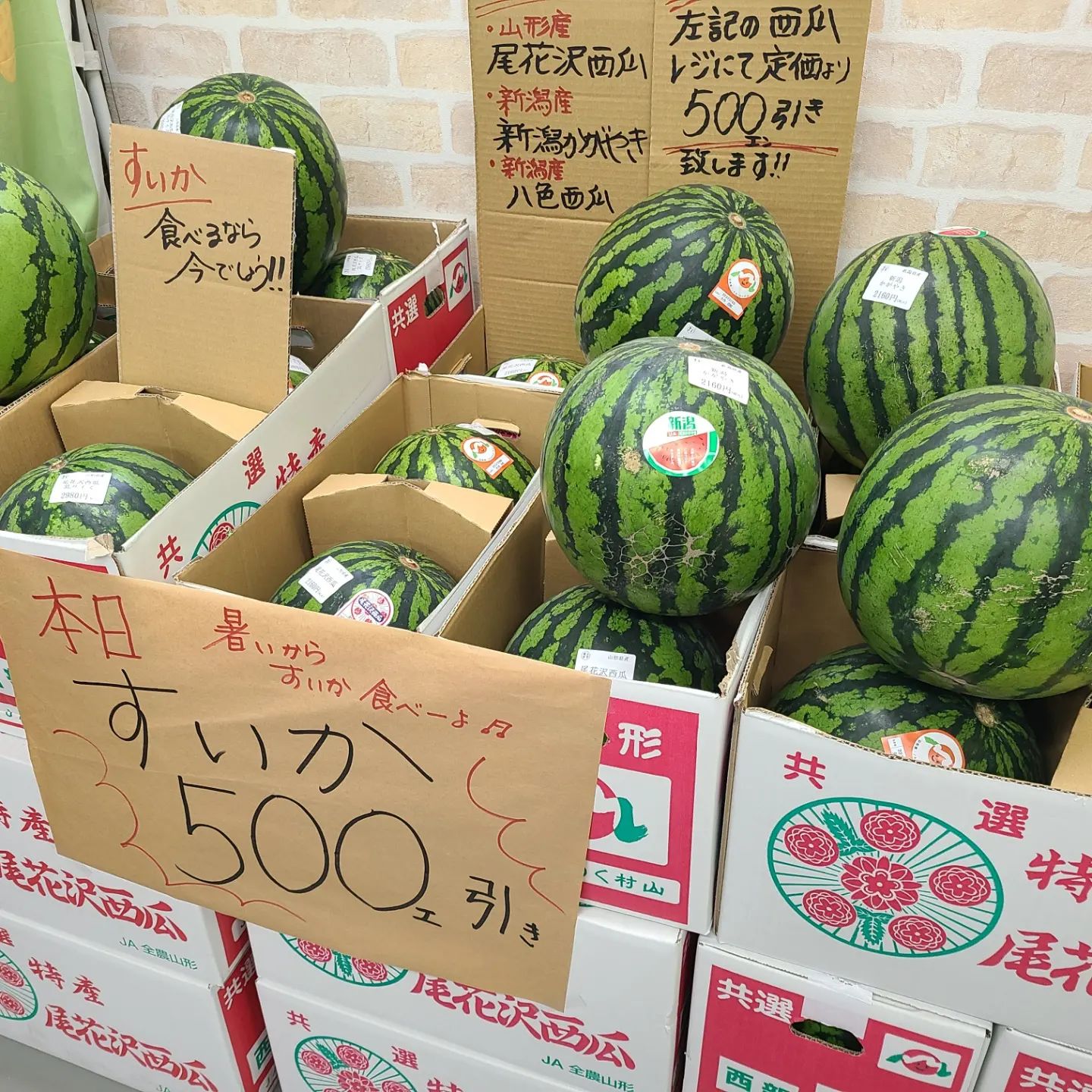 おはようございます 8 13 土 11 00 17 00 本日大玉すいか 500円引きで販売しております 今日は盆入りです 供物用の果物各種販売しております 供物の包装も承っておりますのでお気軽にスタッフにお声がけ下さい 今日も1日よろしくお願いします 堀込青果 おはようございます 8 13 土 11 00 17 00 本日大玉すいか 500円引きで販売しております 今日は盆入りです 供物用の果物各種販売しております 供物の包装も承っておりますのでお気軽にスタッフにお声がけ下さい 今日も1日よろしくお願いします 堀込青果