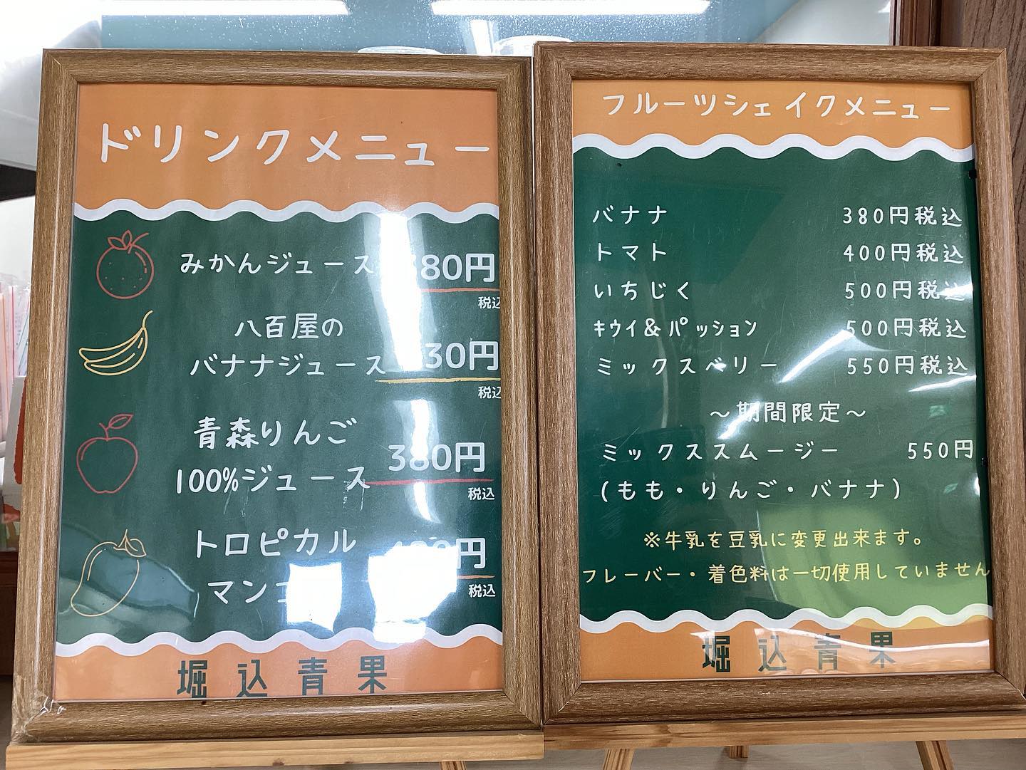 おはようございます️
11/4（土）
11:00〜17:00

本日のお値段紹介

ミックススムージー期間限定です🥤
暑いのでさっぱりといかがですか️
トマトシェイクもいかがですか🥤

野菜、果物お買い得になってます️

長野のサンフジ初入荷しました

今日も1日よろしくお願い致します🏻‍♀️

＃堀込青果
＃八百屋＃青果店
＃八百屋めし
＃野菜 ＃群馬
＃群馬グルメ
＃伊勢崎
＃伊勢崎テイクアウト
＃伊勢崎グルメ
＃土曜日限定販売