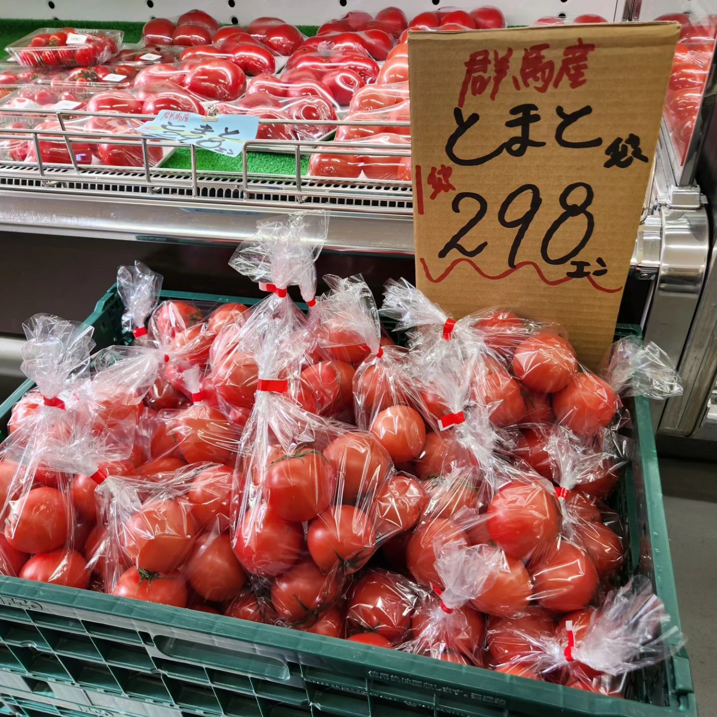 こんにちは

1/12(金)
11:00~18:30
本日のお値段紹介

トマトがお安くなっております!!

今日も１日よろしくお願いいたします。