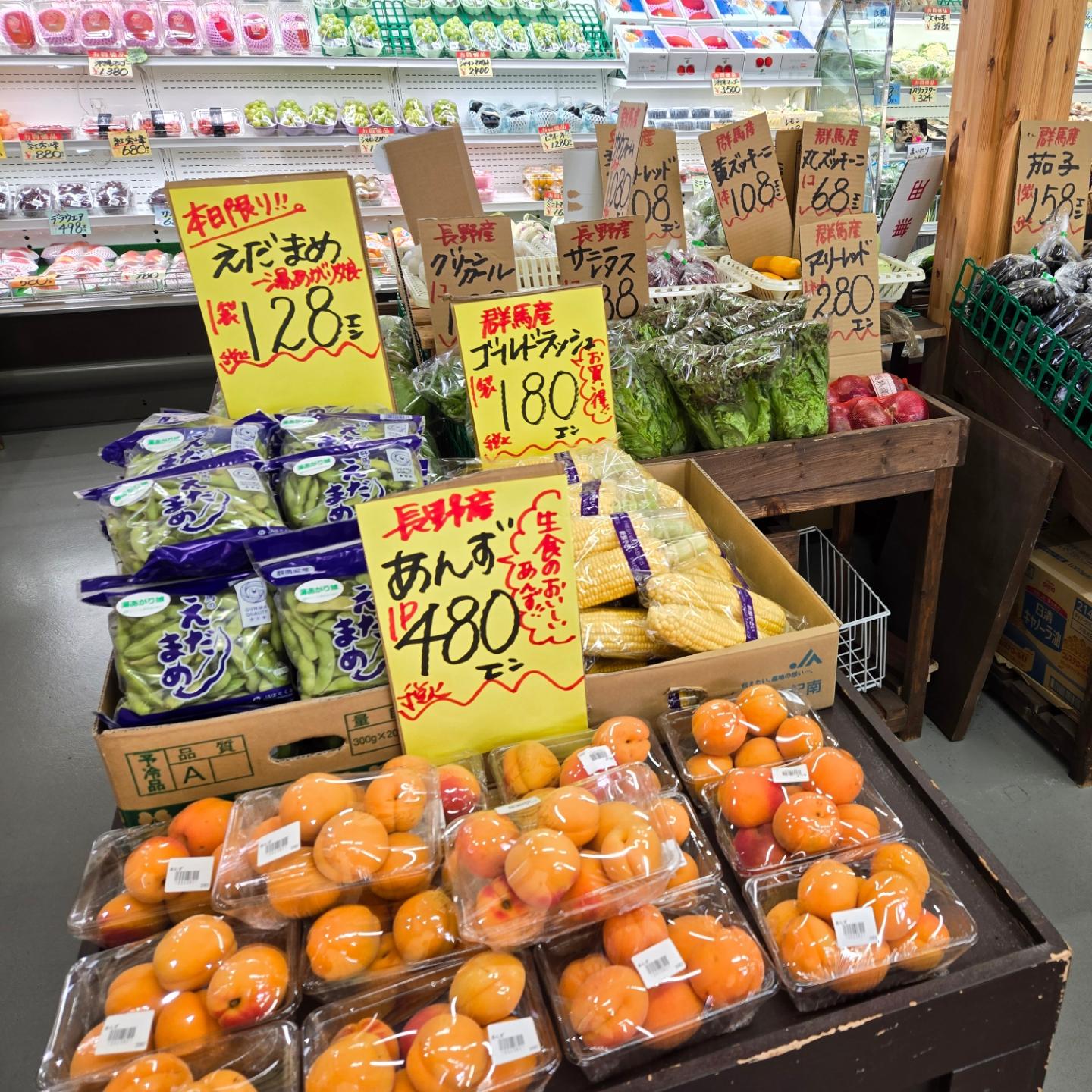 おはようございます️

7/6(土)
11:00~17:00

本日のお値段紹介

本日もお買い得商品たくさんありますよ～
夏バテ防止で野菜・果物たくさん食べましょう!!

今日も1日よろしくお願いいたします