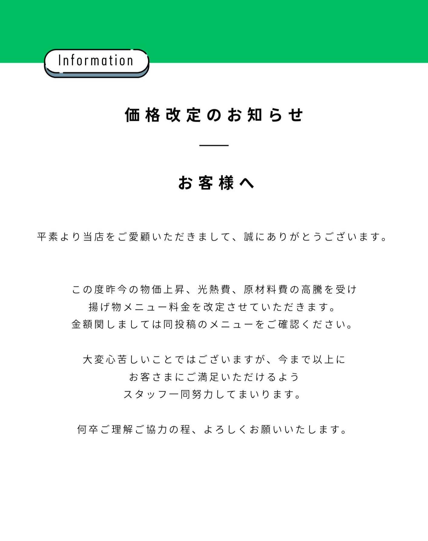 お知らせです。
変更日は本日5/7㈬より変更させていただきます。