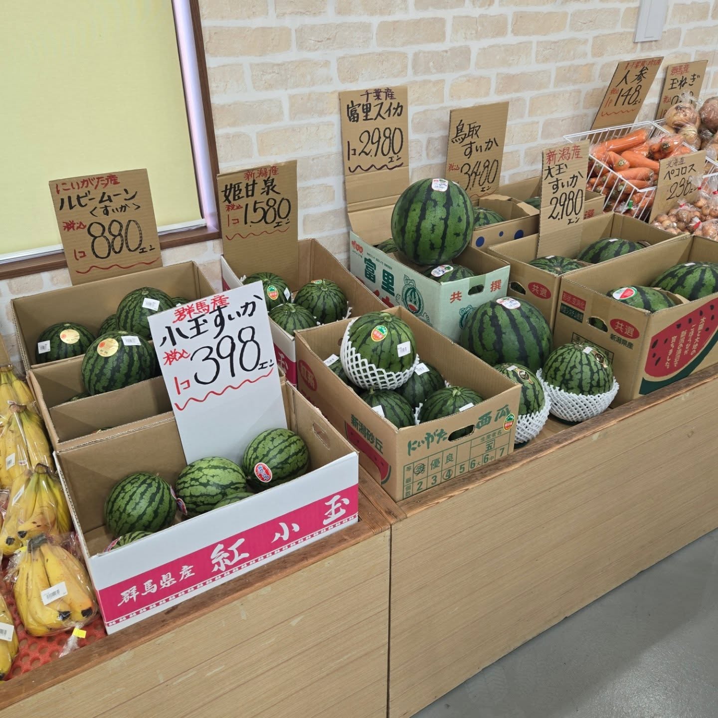 おはようございます

6/11(水)
本日のお値段紹介!!

たくさんスイカが、入荷しております!!
おすすめはルビームーン
最高糖度が15度とメロン級の糖度です!!

今日も1日よろしくお願いいたします

#