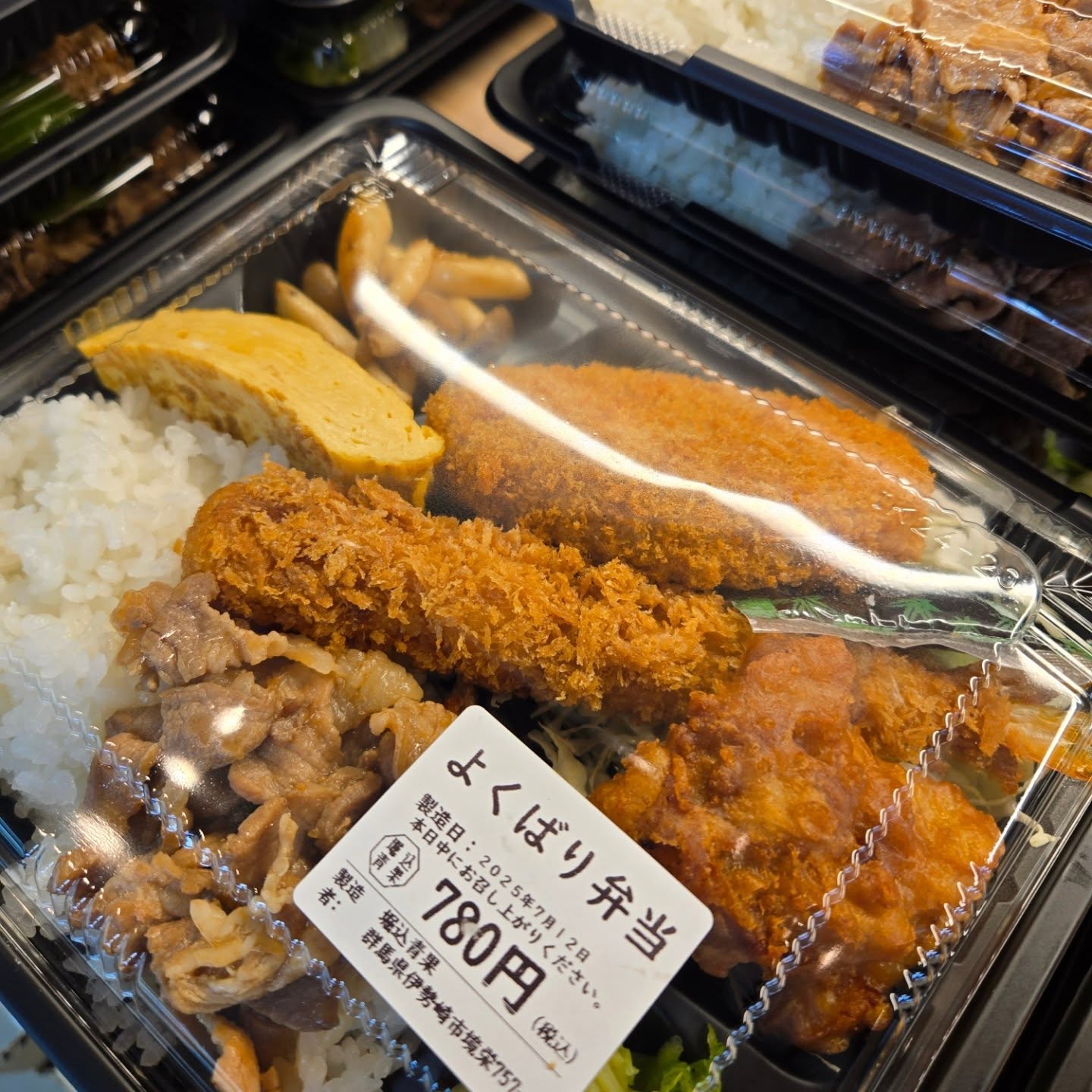 7/12(土)本日のお弁当

※お電話にてお取り置き可能です!!
※価格はすべて税込み価格です。
※価格は仕入れによって変動します。