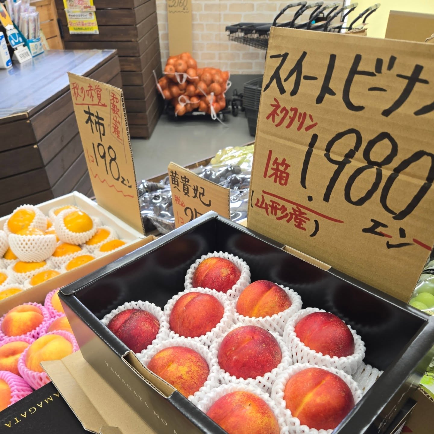 おはようございます

本日のお値段紹介

シャインマスカットが来週から値上げになるそうです

この値段購入できるのは今日・明日のみになりそうです…
なので、お得にご購入したい方はお早めにご来店ください!!

今日も1日よろしくお願いいたします