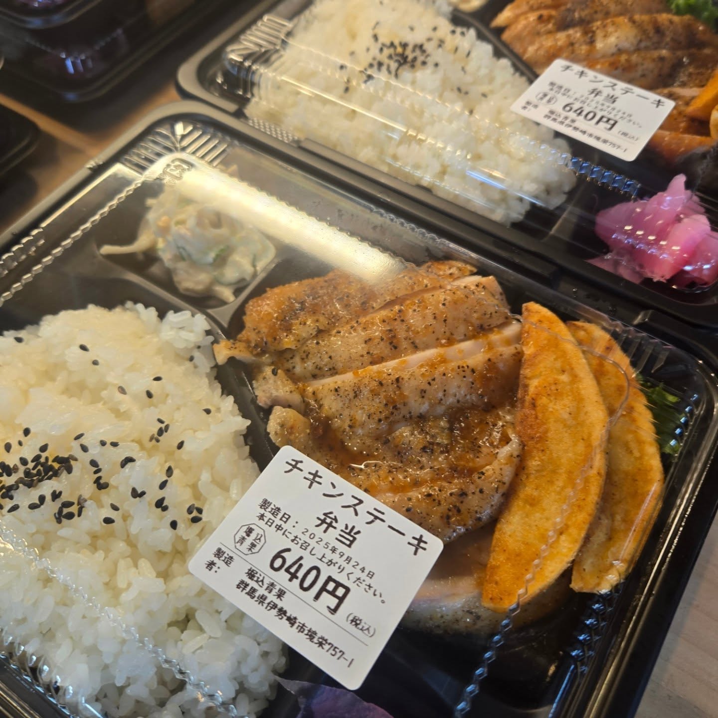 おはようございます

9/24(水)
本日のお弁当

※お電話にてお取り置き可能です!!
※価格はすべて税込み価格です。
※価格は仕入れによって変動します。