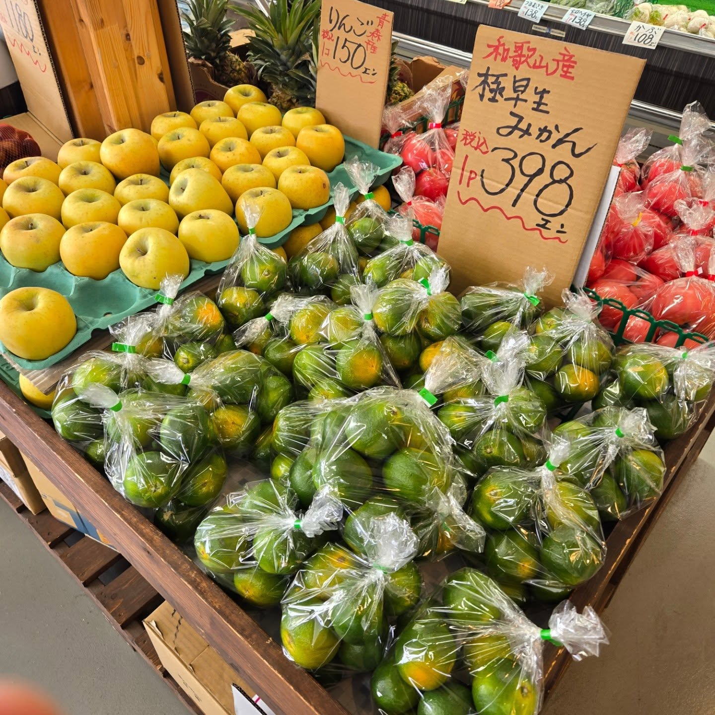 こんにちは

9/19(金)
本日のお値段紹介!!

極早生みかんが入荷しましたら
見た目とは違って甘味がちゃんとあり美味しいです

里芋も入荷しました!!

シャインマスカットは、昨日に引き続き税込みで498円とワンコイン価格でお買い得です!!
今年は猛暑で小粒ですがその分完熟していて甘くて美味しいですよー

今日も1日よろしくお願いいたします

#