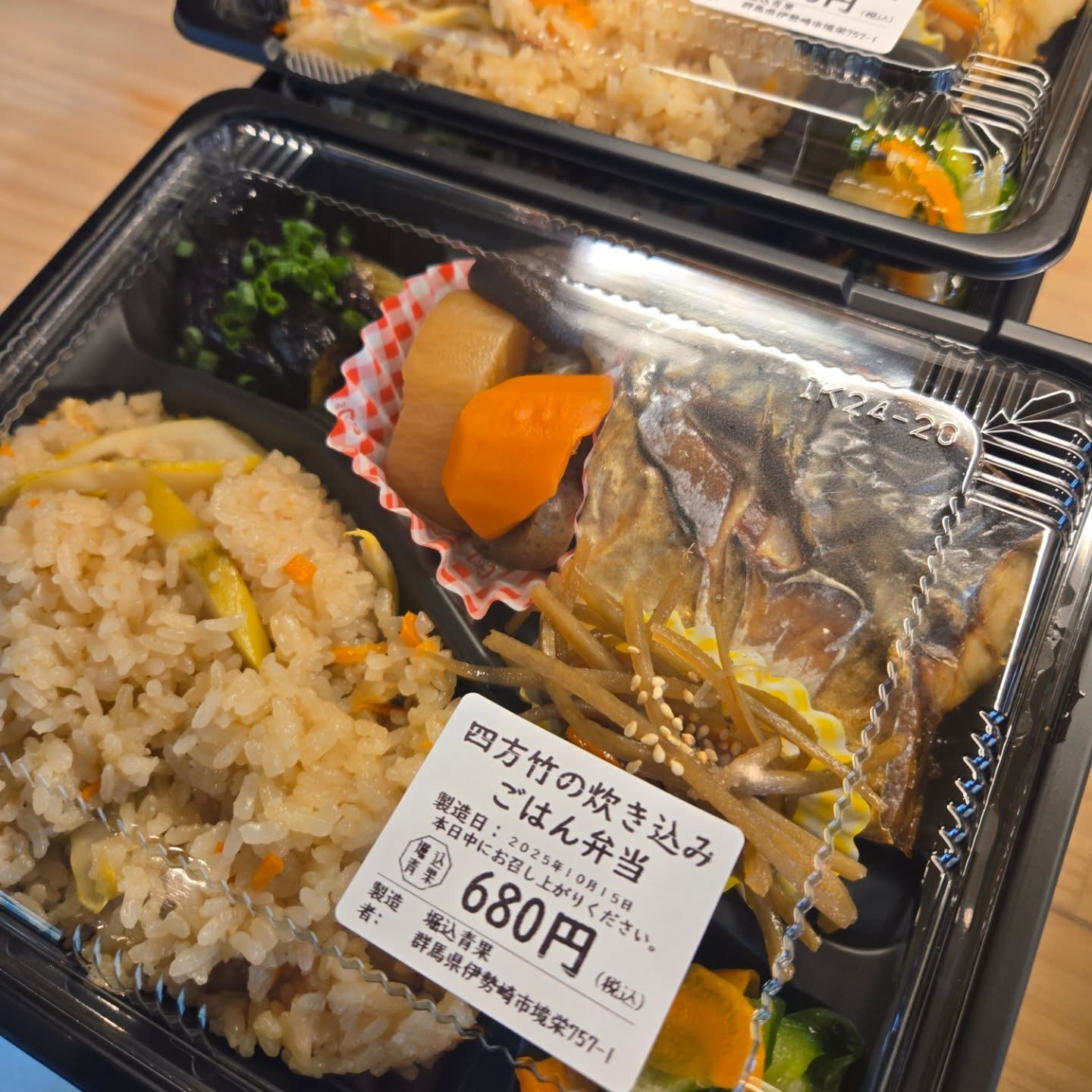 10/15(水)
本日のお弁当

※現在水曜日と土曜日のみお弁当販売しています

お弁当だけではビタミン不足になるので野菜ジュースなどもいかがですか？

※お電話にてお取り置き可能です!!
※価格はすべて税込み価格です。
※価格は仕入れによって変動します。