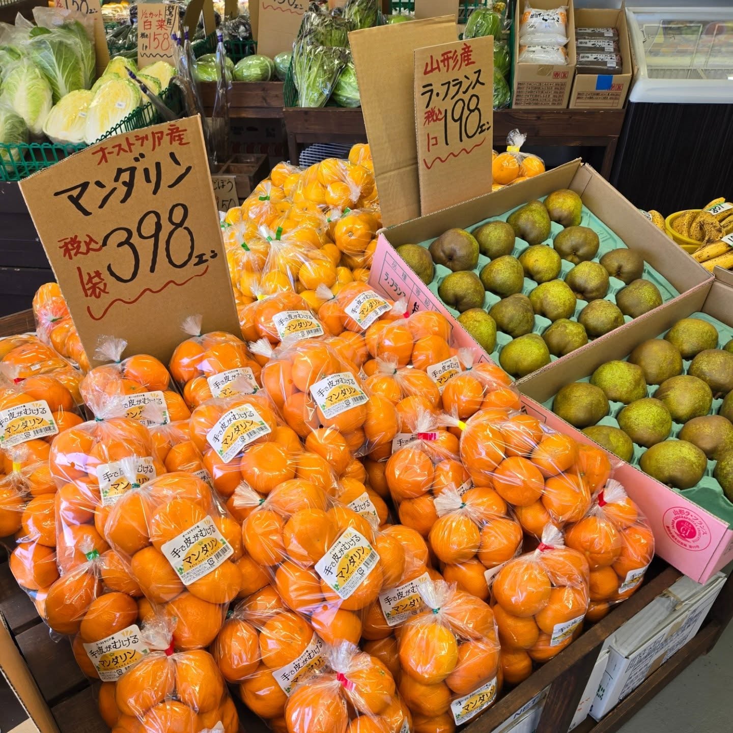 おはようございます
10/28(火)本日のお値段紹介
ラ・フランスが今年初入荷しました🍐
各種葉物類がお買い得となっております
#ラ・フランス