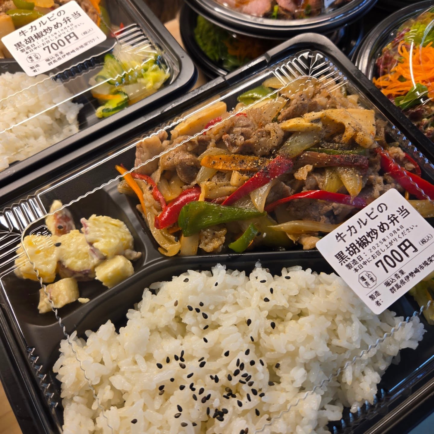 おはようございます

10/4土曜日本日のお弁当

※お電話にてお取り置き可能です!!
※価格はすべて税込み価格です。
※価格は仕入れによって変動します。