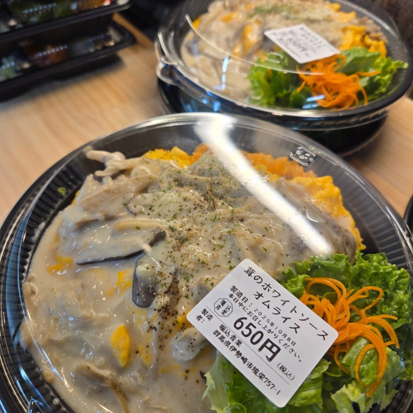 おはようございます

10/8(水)

本日のお弁当

※現在水曜日と土曜日のみお弁当販売をしております

※お電話にてお取り置き可能です!!
※価格はすべて税込み価格です。
※価格は仕入れによって変動します。

#