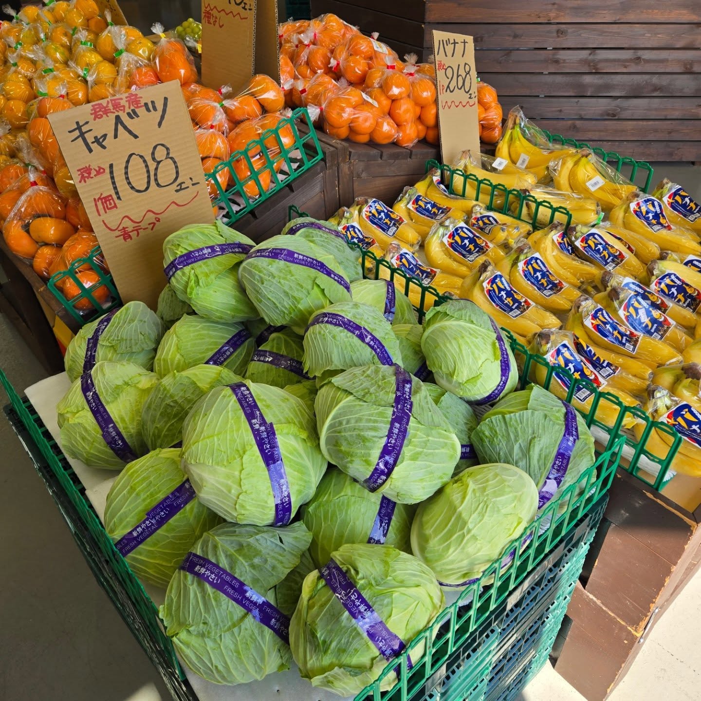 おはようございます

10/23(木)

本日のお値段紹介

本日はキャベツがお買い得なっています

今日も1日よろしくお願いいたします
