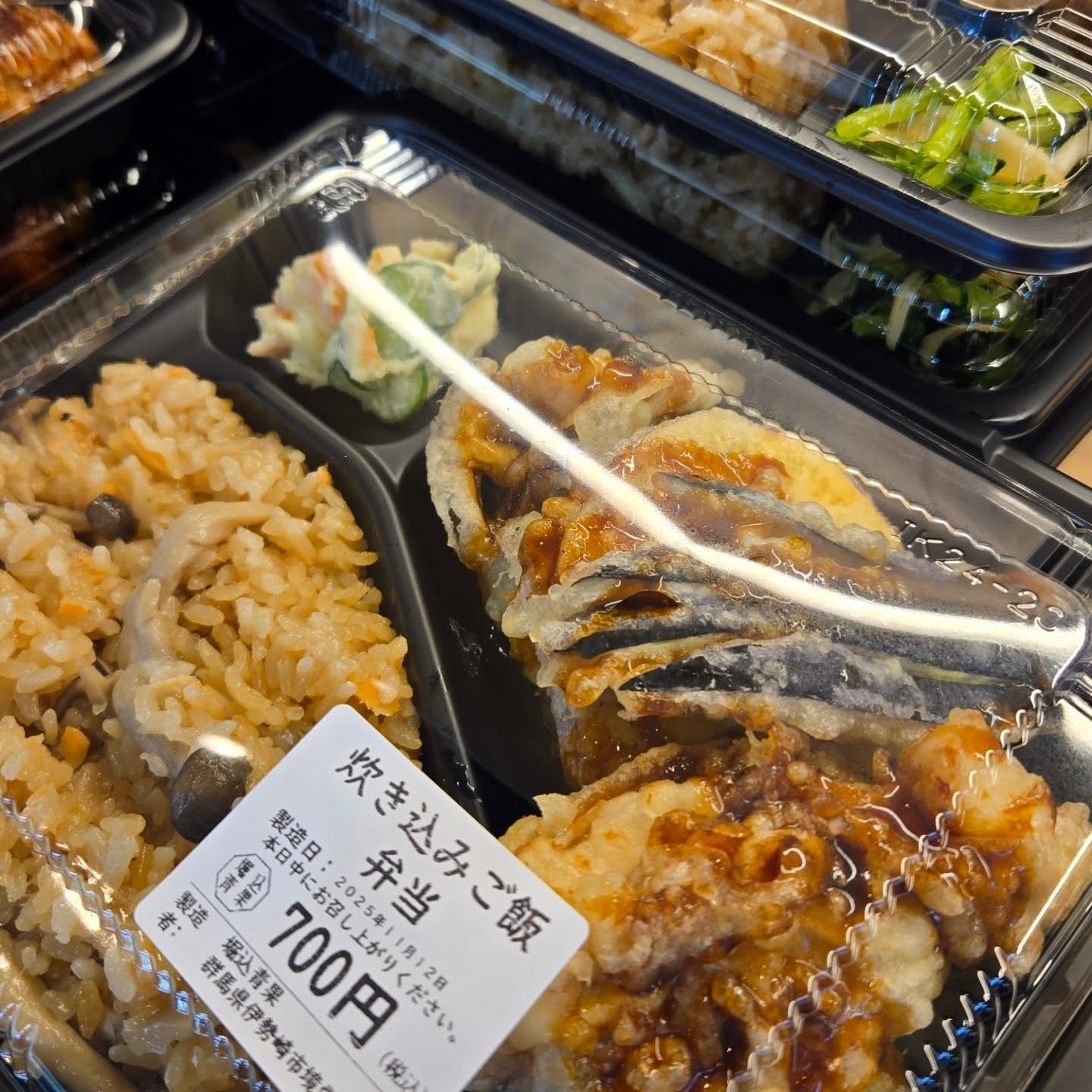 11/12(水)

本日のお弁当

炊き込みご飯は鮭とキノコの炊き込みご飯となっています

※現在水曜日と土曜日のみお弁当販売しています

お弁当だけではビタミン不足になるので野菜ジュースなどもいかがですか？

※お電話にてお取り置き可能です!!
※価格はすべて税込み価格です。
※価格は仕入れによって変動します。