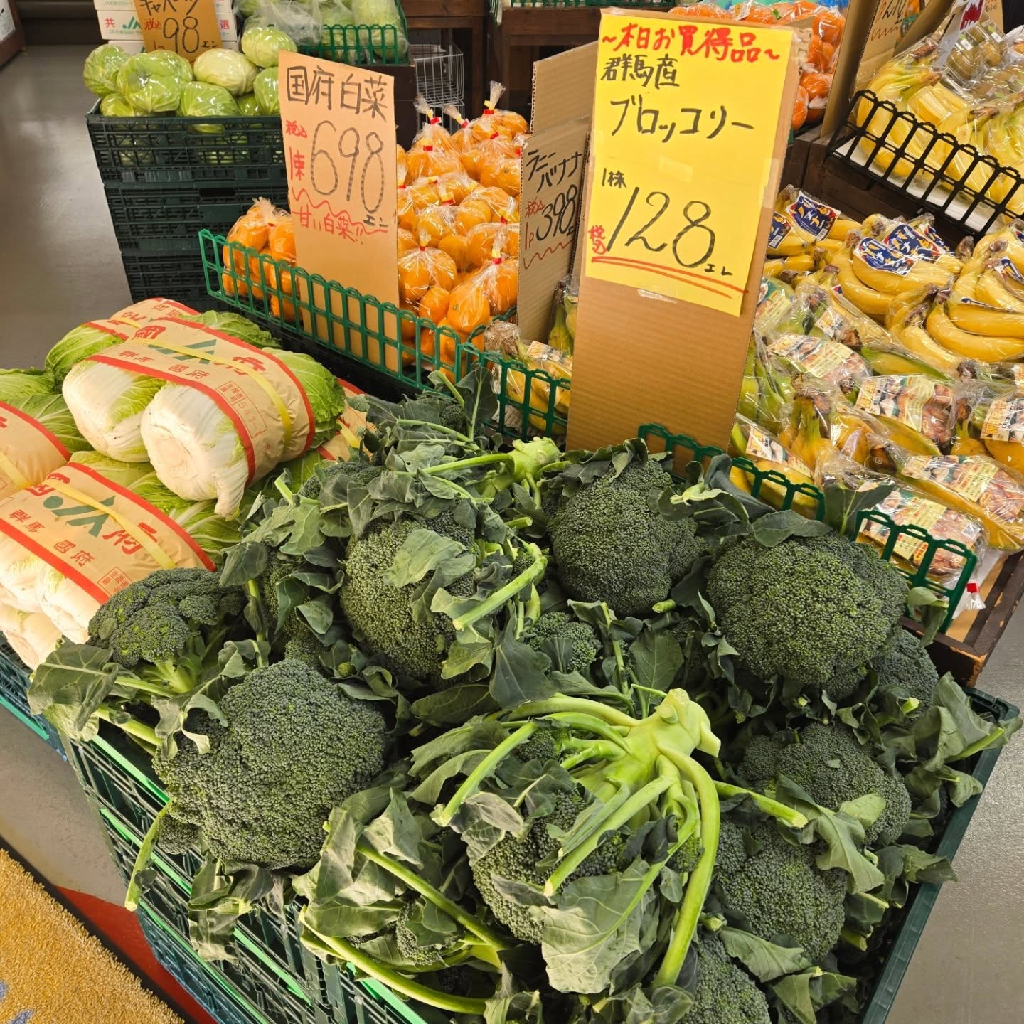 11/19(木)

本日のお値段紹介

本日もブロッコリーがお買い得となっております

大人気のマンダリンもそろそろ終了となります!!

今日も1日よろしくお願いいたします