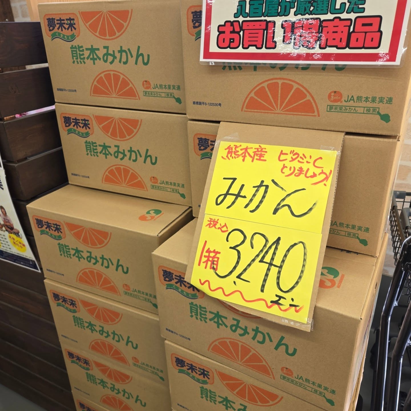 11/25(土)本日のお値段紹介
今日も1日よろしくお願いいたします