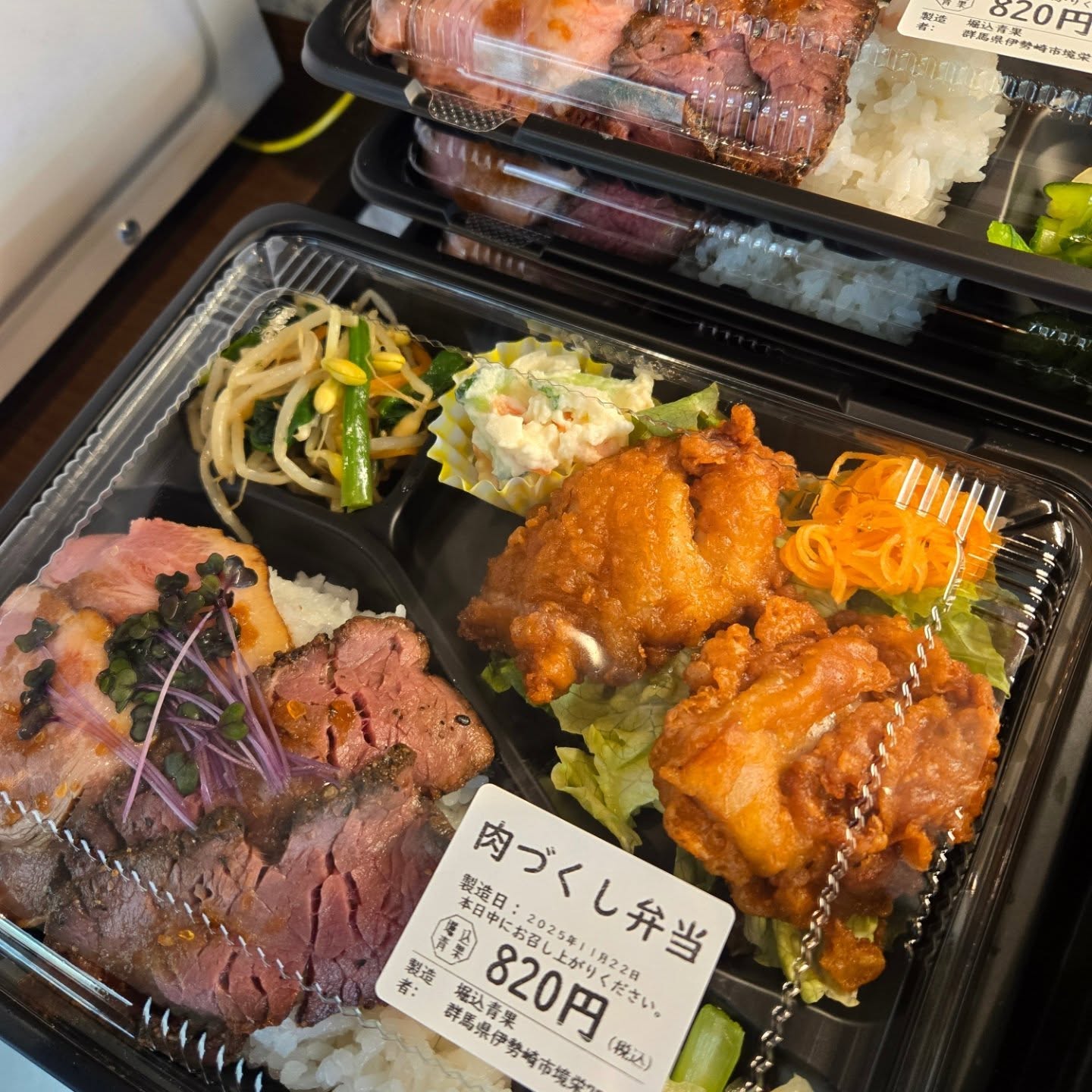 おはようございます

11/22(土)

本日のお弁当

※現在水曜日と土曜日のみお弁当販売しています

※お電話にてお取り置き可能です!!
※価格はすべて税込み価格です。
※価格は仕入れによって変動します。

群馬
群馬グルメ
伊勢崎
伊勢崎テイクアウト
伊勢崎グルメ