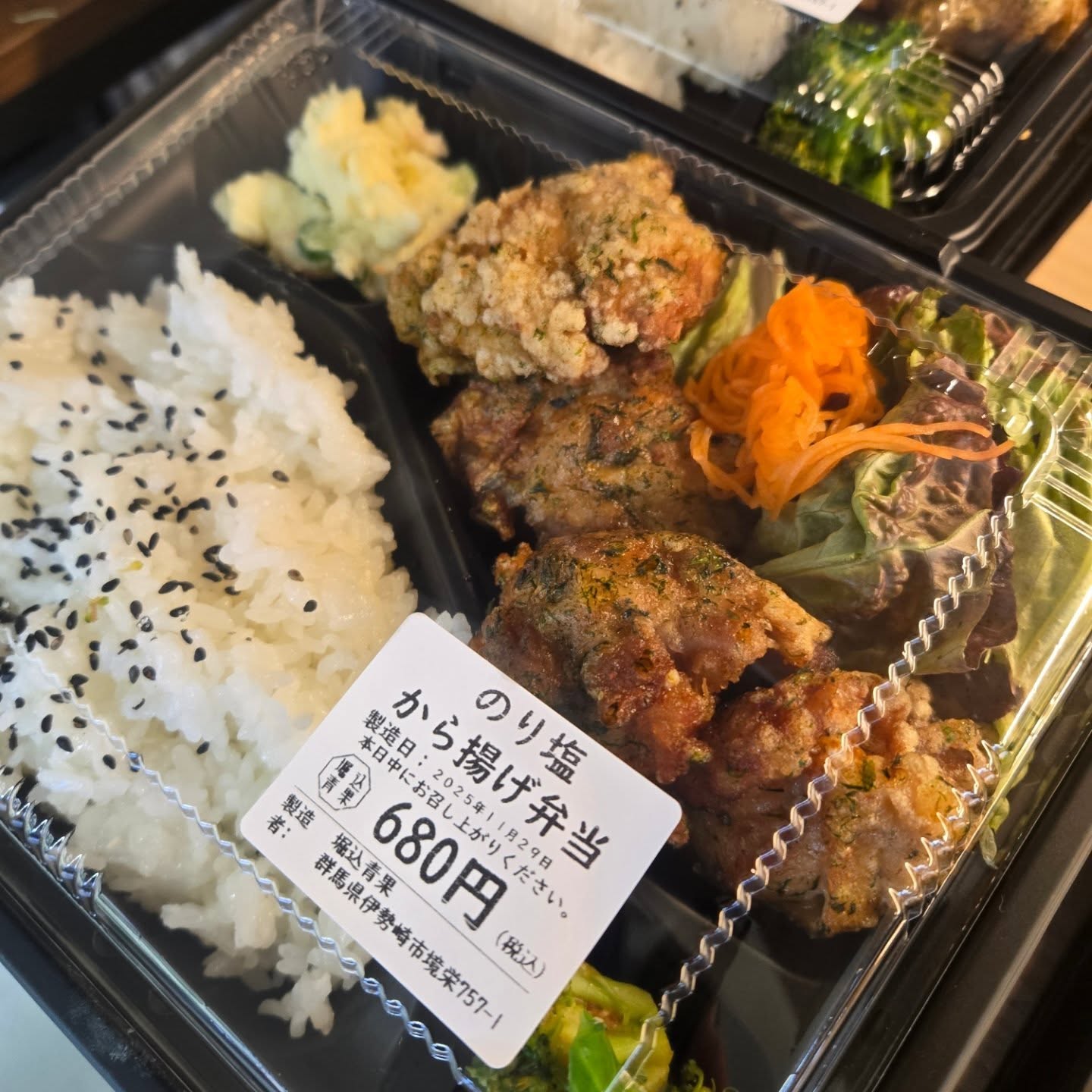 おはようございます

11/29(土)

本日のお弁当

※現在水曜日と土曜日のみお弁当販売しています

お弁当だけではビタミン不足になるので野菜ジュースなどもいかがですか？

※お電話にてお取り置き可能です!!
※価格はすべて税込み価格です。
※価格は仕入れによって変動します。