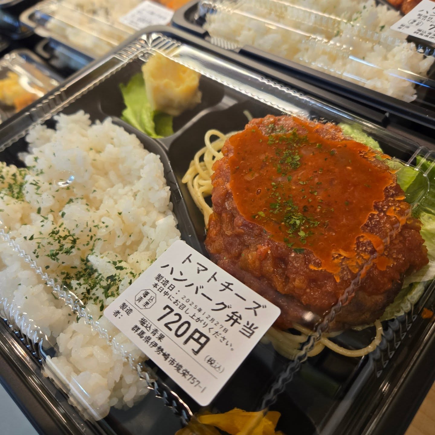 12/27(土)

本日のお弁当

今日で今年最後のお弁当販売になります。
たくさんの方にご購入いただきありがとうございます。
来年は1月7日が最初のお弁当販売になると思います!!
どうぞよろしくお願いいたします

※お電話にてお取り置き可能です!!
※価格はすべて税込み価格です。
※価格は仕入れによって変動します。