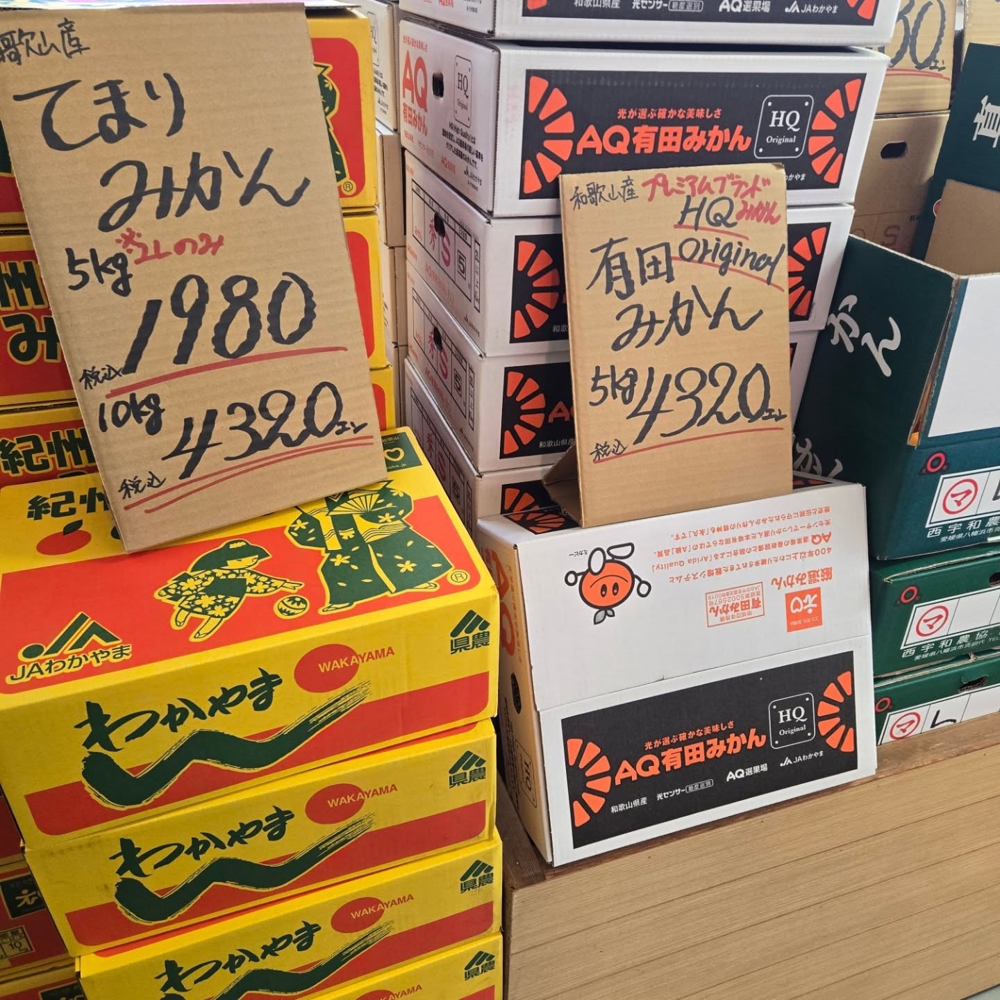 おはようございます

12/4(木)
11:00～18:30

3日間お休みをいただきショウケースが新しくなりました
店内がだいぶ変わった気がします

ご来店予定のお客様にはご迷惑をおかけいたしました

本日のお値段紹介

みかんの箱売りが始まりました
おすすめは真穴みかんです
今日は大根がお安くなっております!!

今日も1日よろしくお願いいたします