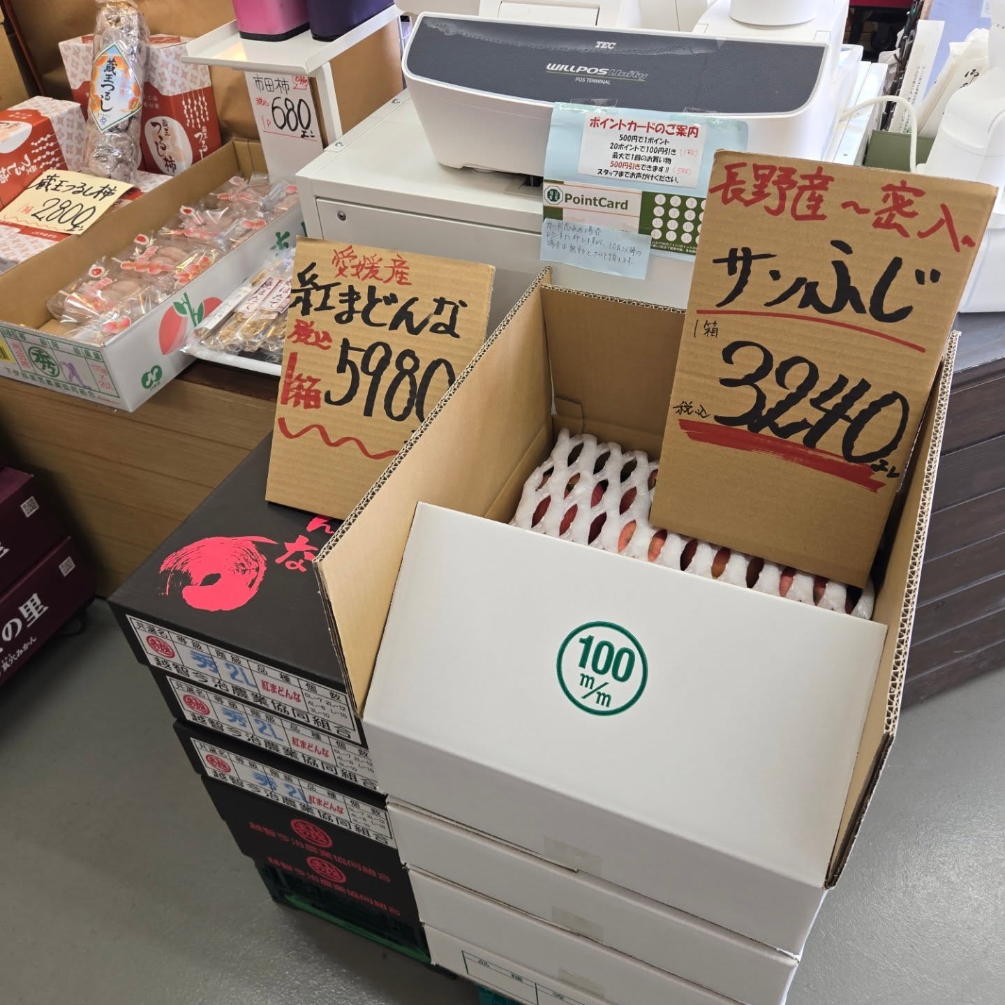 おはようございます
12/8(月)
11:00~18:30
本日のお値段紹介
紅まどんな再入荷しました!!
贈答用の箱の商品が増えました!!
みかんでは、3kg、5kg、10kg箱でご用意してあります
箱でご購入の方は味見もできますのでお気軽にお声がけ下さい
今日も1日よろしくお願いいたします