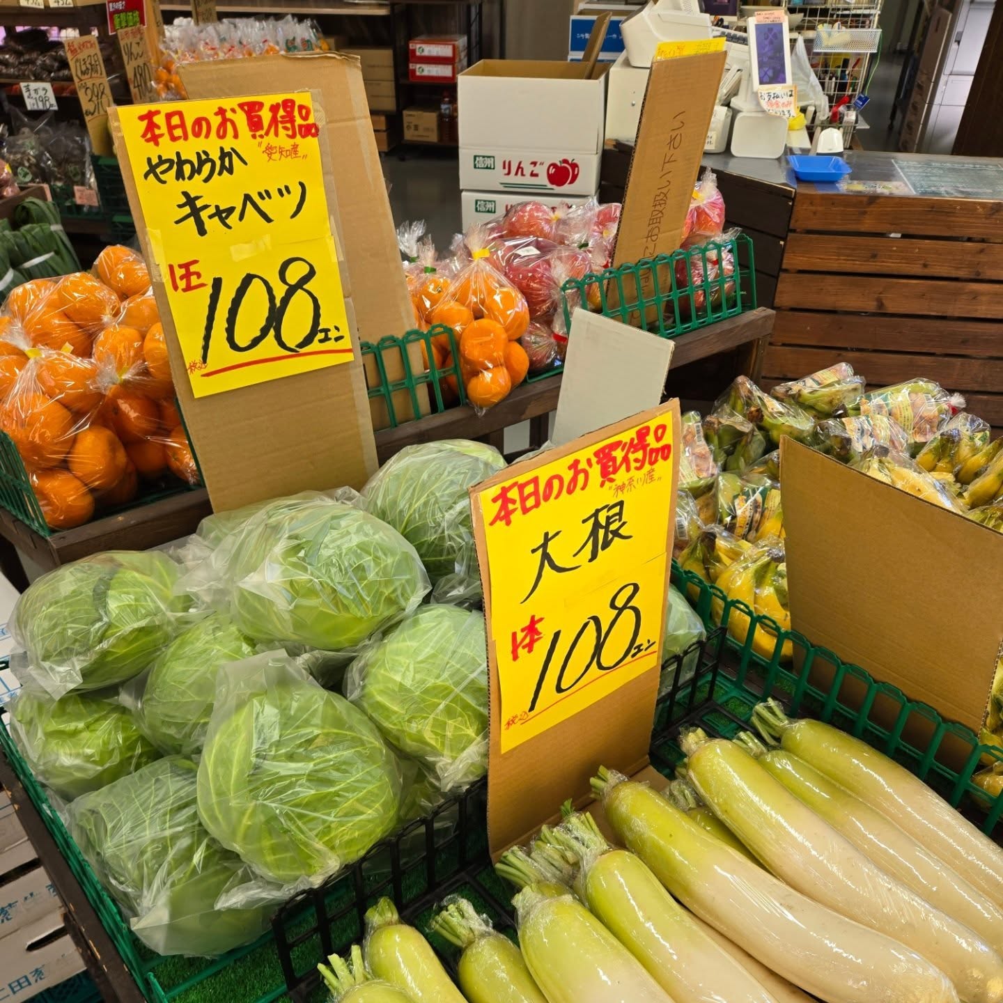 おはようございます

12/16(火)

本日のお値段紹介

大根とキャベツが本日のお買い得になっております!!

今日も1日よろしくお願いいたします