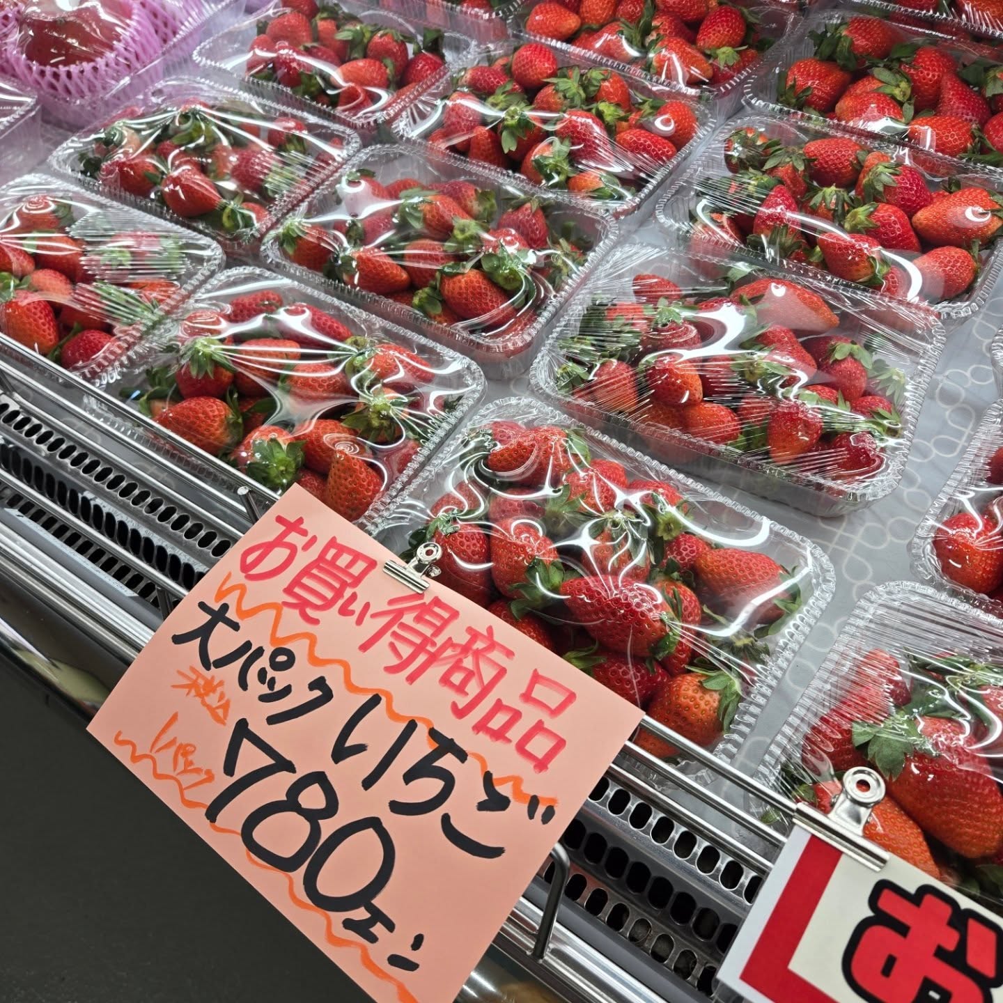 1/14(水)

本日のお値段紹介

いちごが超お買い得となっております!!

野菜は各種お買い得になっております!!

今日も1日よろしくお願いいたします