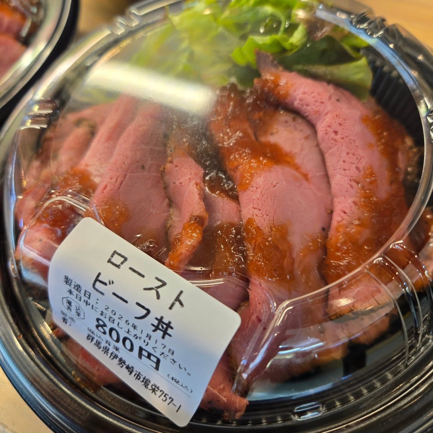 1/17(土)
本日のお弁当

※現在水曜日と土曜日のみお弁当販売しています

※お電話にてお取り置き可能です!!
※価格はすべて税込み価格です。
※価格は仕入れによって変動します。