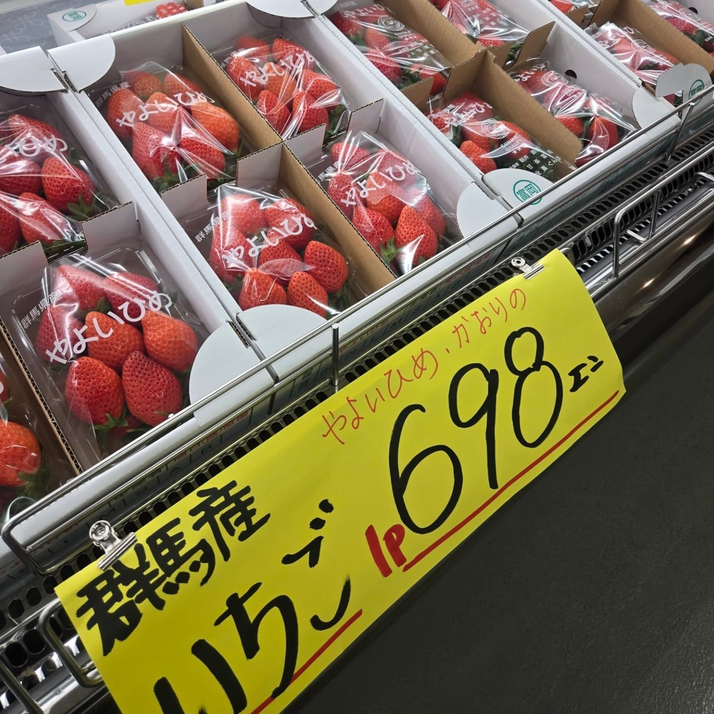 1/7(水)

本日のお値段紹介

今日もいちごが安いです!!

美味しいトマトはいりましたよー
｢じゃじゃ馬トマト｣

今日も1日よろしくお願いいたします