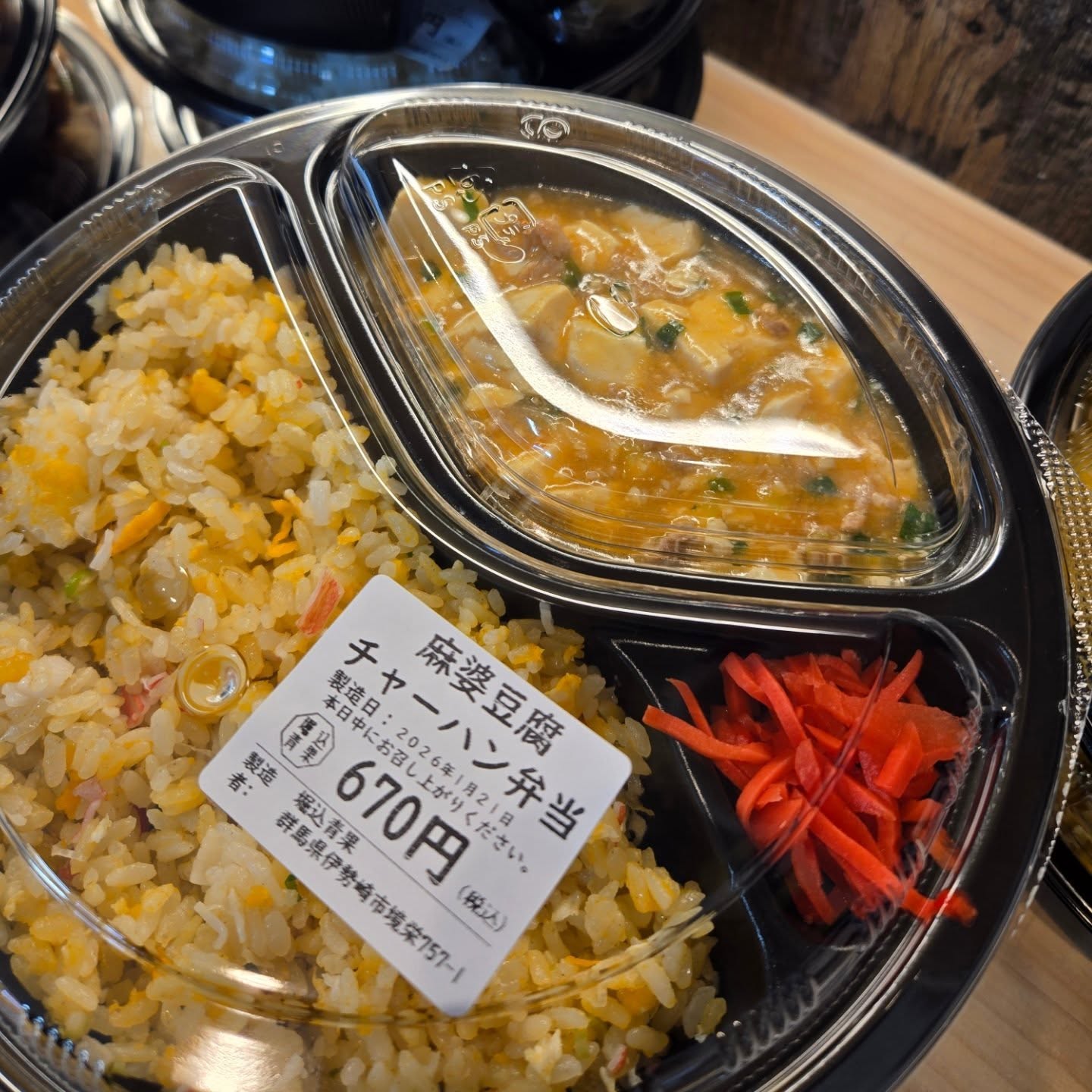 おはようございます

1/21(水)

本日のお弁当

※現在水曜日と土曜日のみお弁当販売しています

※お電話にてお取り置き可能です!!
※価格はすべて税込み価格です。
※価格は仕入れによって変動します。