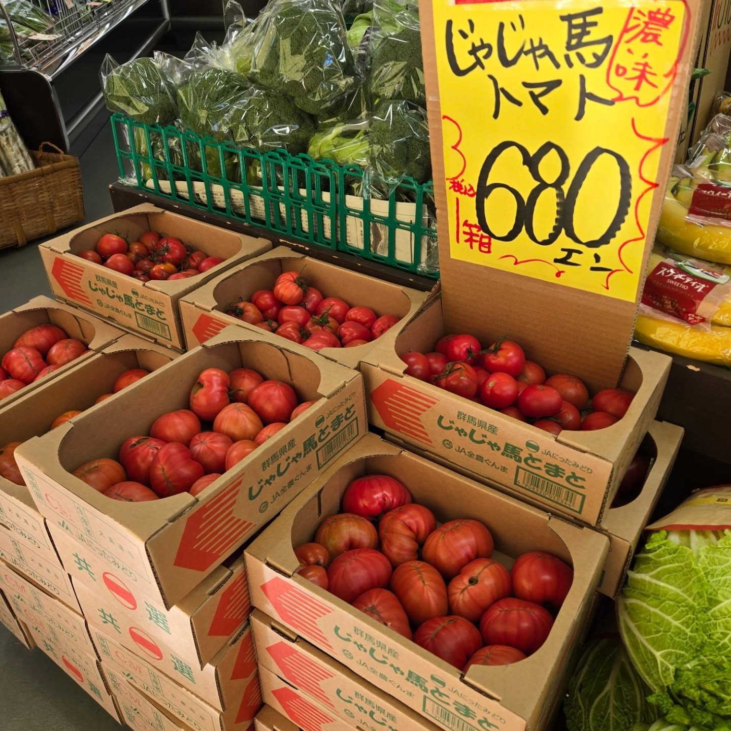 おはようございます

1/24(土)本日のお値段紹介

本日のじゃじゃ馬トマトが大特価になっております

ブロッコリーを1株108円とお安くなっております!!

果物ではいちごが１パック税込み550円とお安くなっております!!

今日も1日よろしくお願いいたします