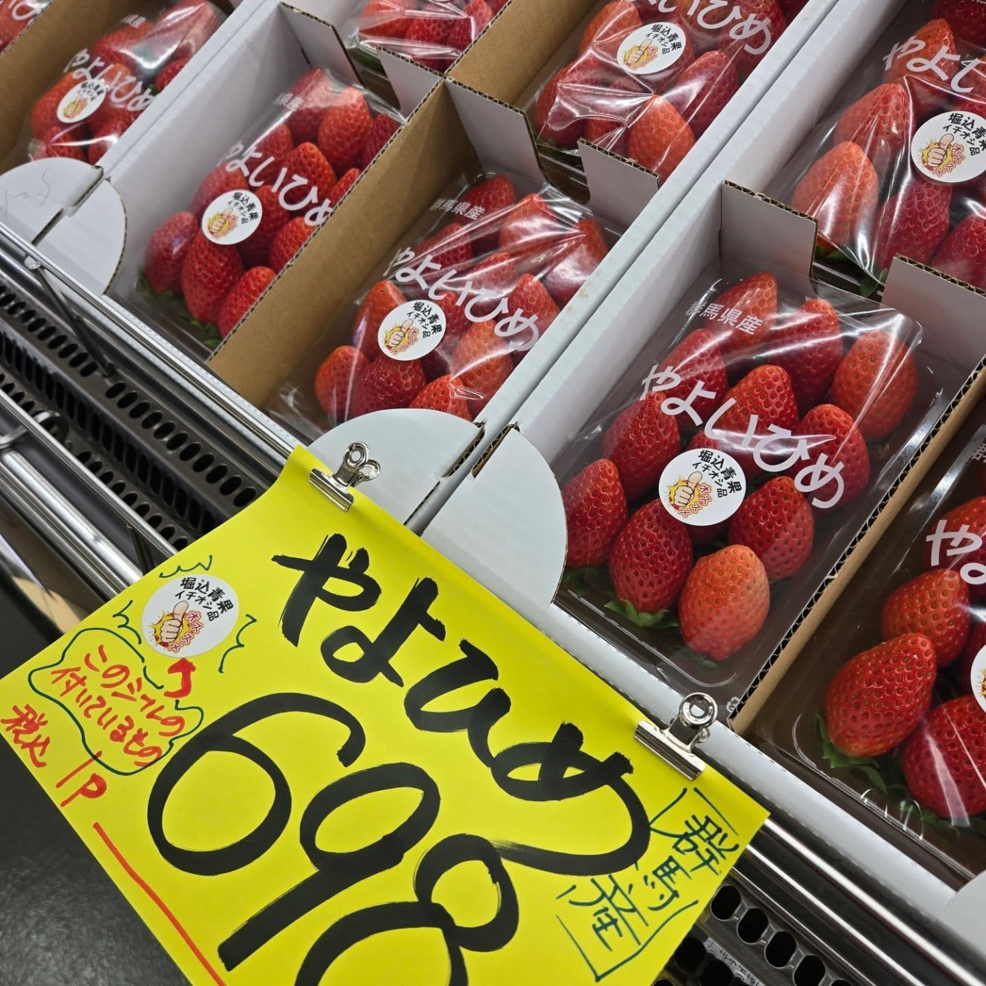 おはようございます

1/16(金)

本日のお値段紹介

甘いいちごが入りました!!
おすすめシール貼ってありますので甘いいちご食べたい方はおすすめシールが貼ってあるものを選んで貰えれば間違いないです

広島ネーブルオレンジ
オレンジは輸入品が基本ですが貴重な国産オレンジが入りました!!

美味しいミニトマト達も入っております!!
じゃじゃ馬トマト通常価格よりもかなりお買い得価格になっております

新玉ねぎも入りました🧅
静岡産｢はるたま｣
スライスしてサラダはもちろんスープがおすすめです。
加熱することで甘味がましとろとろで本当においしいです

今日も1日よろしくお願いいたします