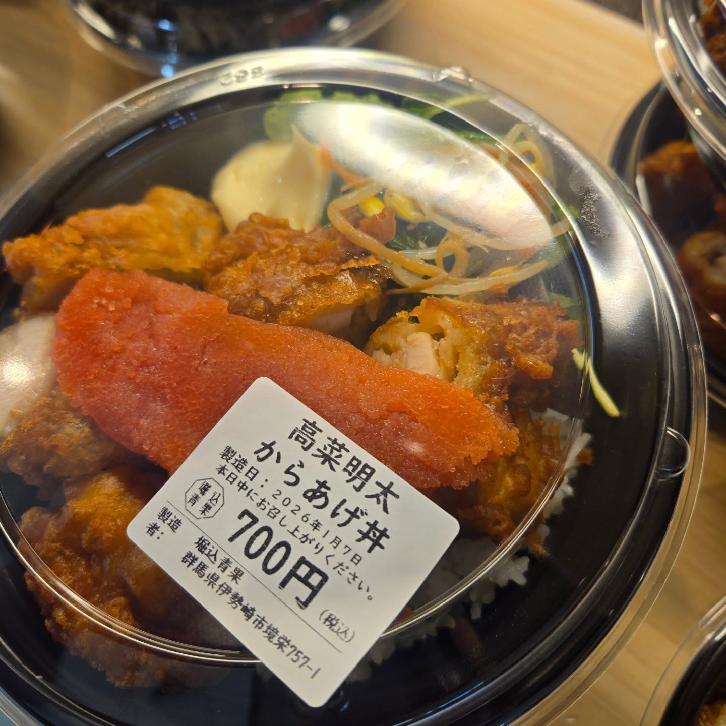 おはようございます

1/7(水)本日のお弁当

※現在水曜日と土曜日のみお弁当販売しています

※お電話にてお取り置き可能です!!
※価格はすべて税込み価格です。
※価格は仕入れによって変動します。