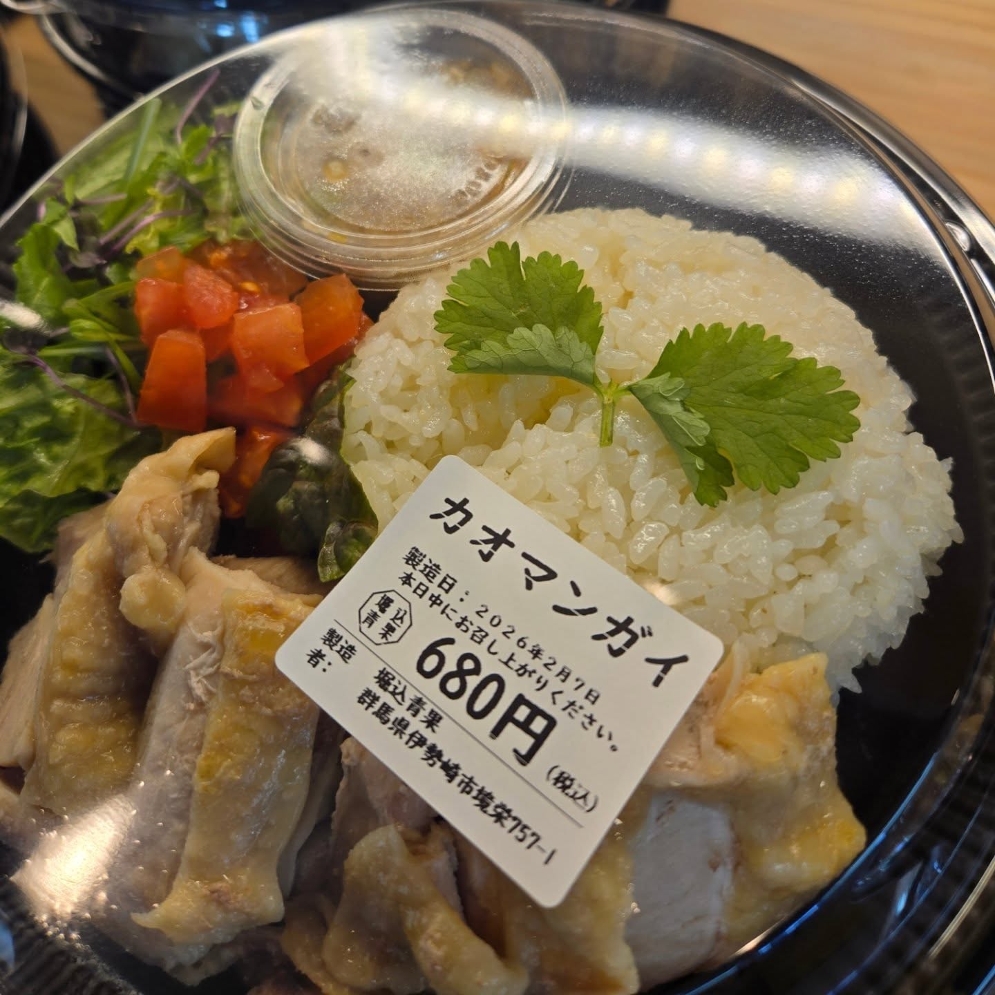 おはようございます

2/7(土)

本日のお弁当

※現在水曜日と土曜日のみお弁当販売しています

※お電話にてお取り置き可能です!!
※価格はすべて税込み価格です。
※価格は仕入れによって変動します。