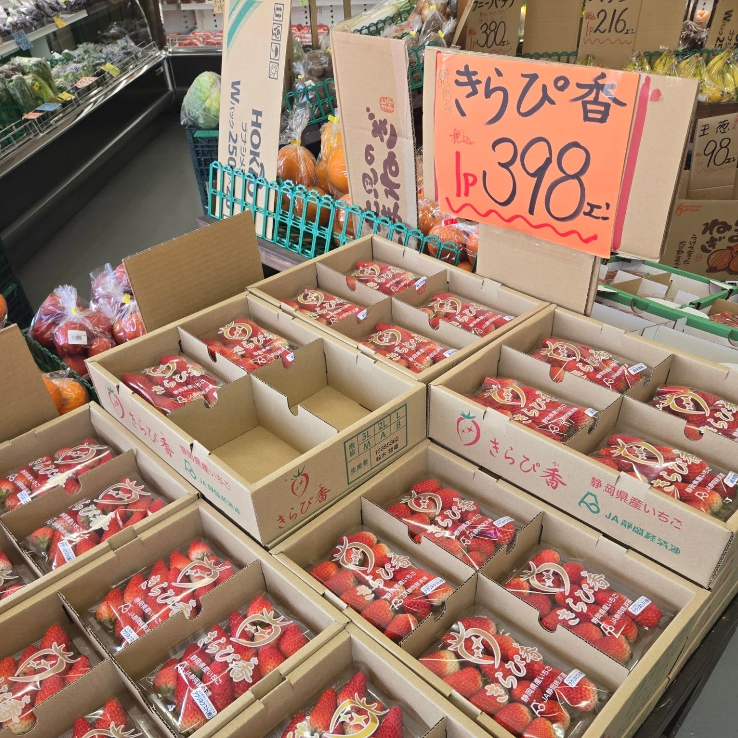 3/24(火)

本日のお値段紹介

静岡産
｢きらぴ香｣　1パック　税込み398円
甘味と酸味のバランスが良く美味しいです

特大サイズのブロッコリーが108円とお買い得です🥦

今日も1日よろしくお願いいたしま