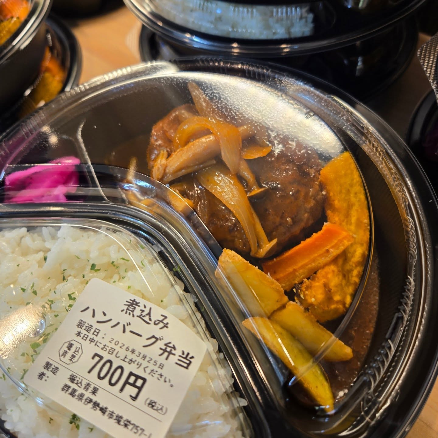 3/25(水)

本日のお弁当

※現在水曜日と土曜日のみお弁当販売しております

※お電話にてお取り置き可能です!!
※価格はすべて税込み価格です。
※価格は仕入れによって変動します。

群馬
群馬グルメ
伊勢崎
伊勢崎テイクアウト
伊勢崎グルメ