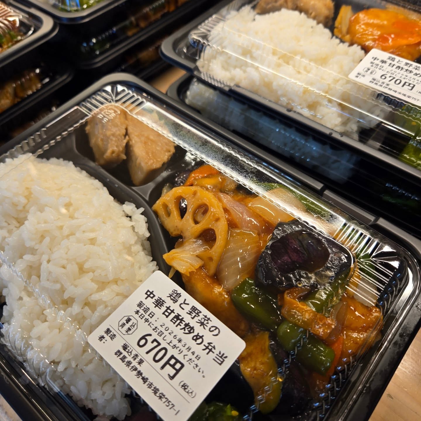 おはようございます

3/4(水)

本日のお弁当

※現在水曜日と土曜日のみお弁当販売しています

※お電話にてお取り置き可能です!!
※価格はすべて税込み価格です。
※価格は仕入れによって変動します。