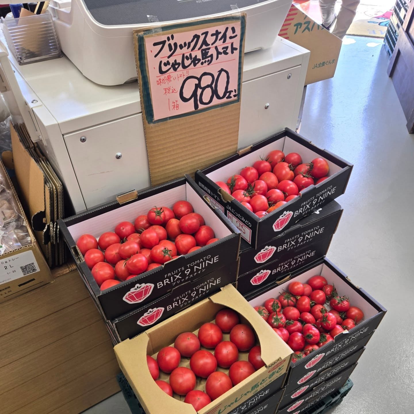 おはようございます

3/5(木)

本日のお値段紹介

ブリックスナインがお安くなっております!!
群馬が誇る糖度9度以上ある甘くて美味しいフルーツトマトです

いちごは昨日に続きお安くなっております

りんごでは青森産｢きみと｣が初入荷しました　
味は固めの果肉で甘さが際立つ品種になってます
群馬名月が好きな人におすすめですよー

ブロッコリーやかき菜などお野菜も大変お買い得になってます。

今日も風が強いですがお気をつけてお越しください!!

今日も1日よろしくお願いいたします