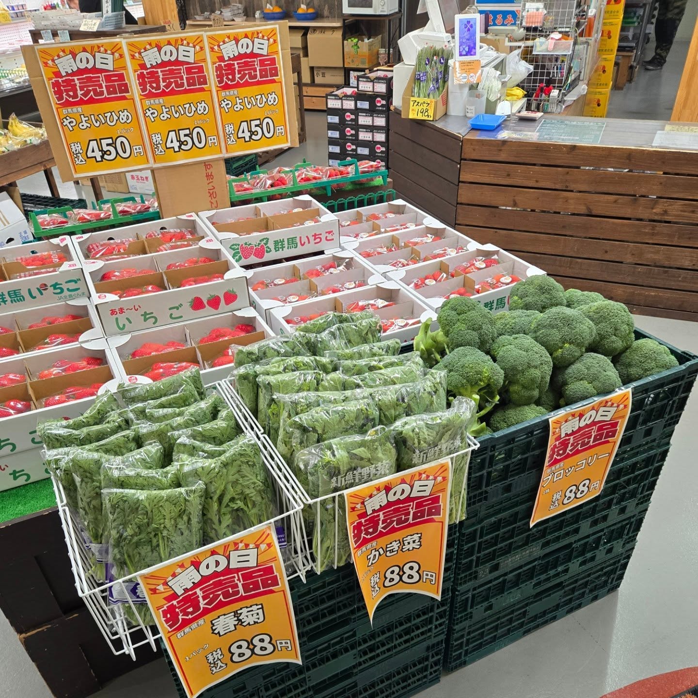 おはようございます!!

本日雨の日特売品がたくさんあります!!

数に限りがありますので無くなり次第終了となります。

足元に気をつけてお越しください

今日も1日よろしくお願いいたします