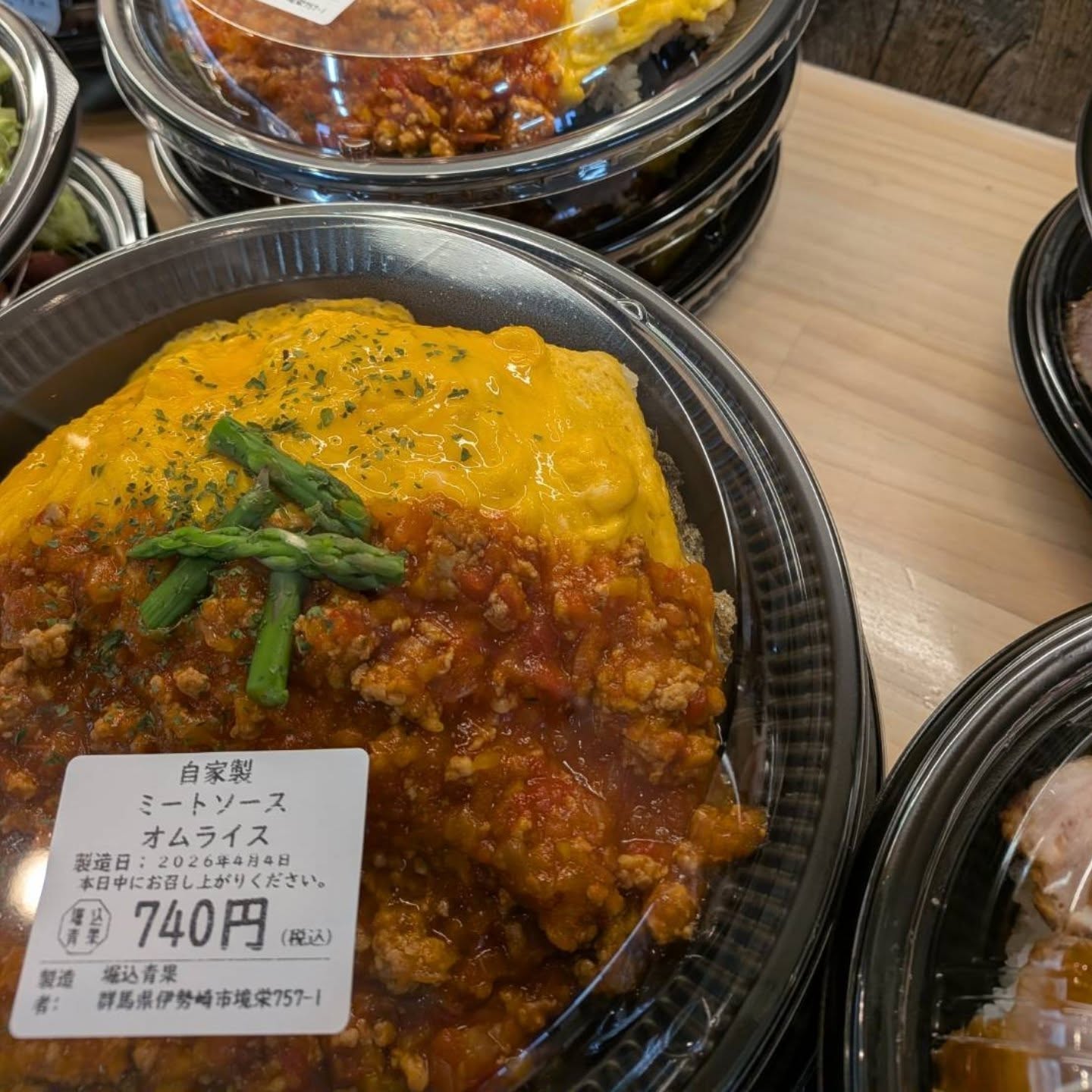 4/4(土)

本日のお弁当

※現在水曜日と土曜日のみお弁当販売しています

※お電話にてお取り置き可能です!!
※価格はすべて税込み価格です。
※価格は仕入れによって変動します。

群馬
群馬グルメ
伊勢崎
伊勢崎テイクアウト
伊勢崎グルメ