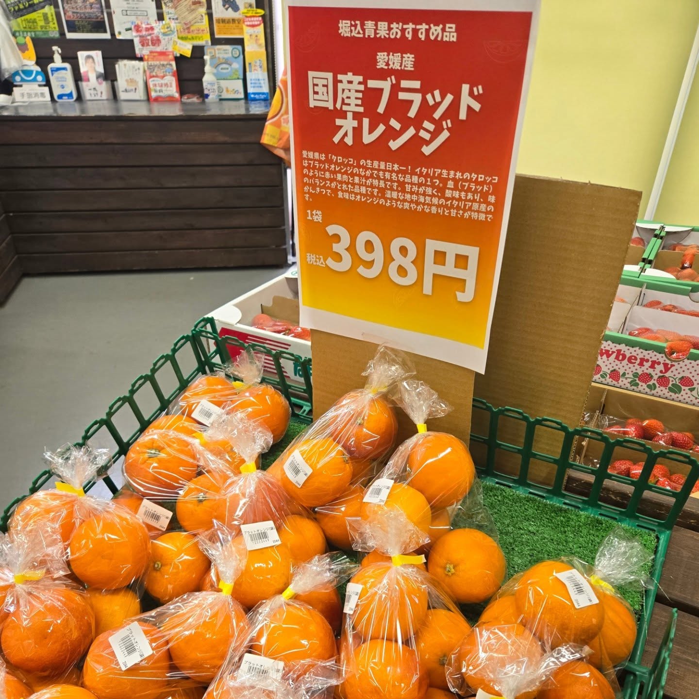 おはようございます

4/10(金)

本日のお値段紹介

大人気の国産のブラッドオレンジ今期最後入荷になります

手で皮がむけるマンダリンオレンジも入荷してきました

そして、本日は群馬県産春キャベツが大特価です🥬
1玉税込100円です!!

今日も1日よろしくお願いいたします