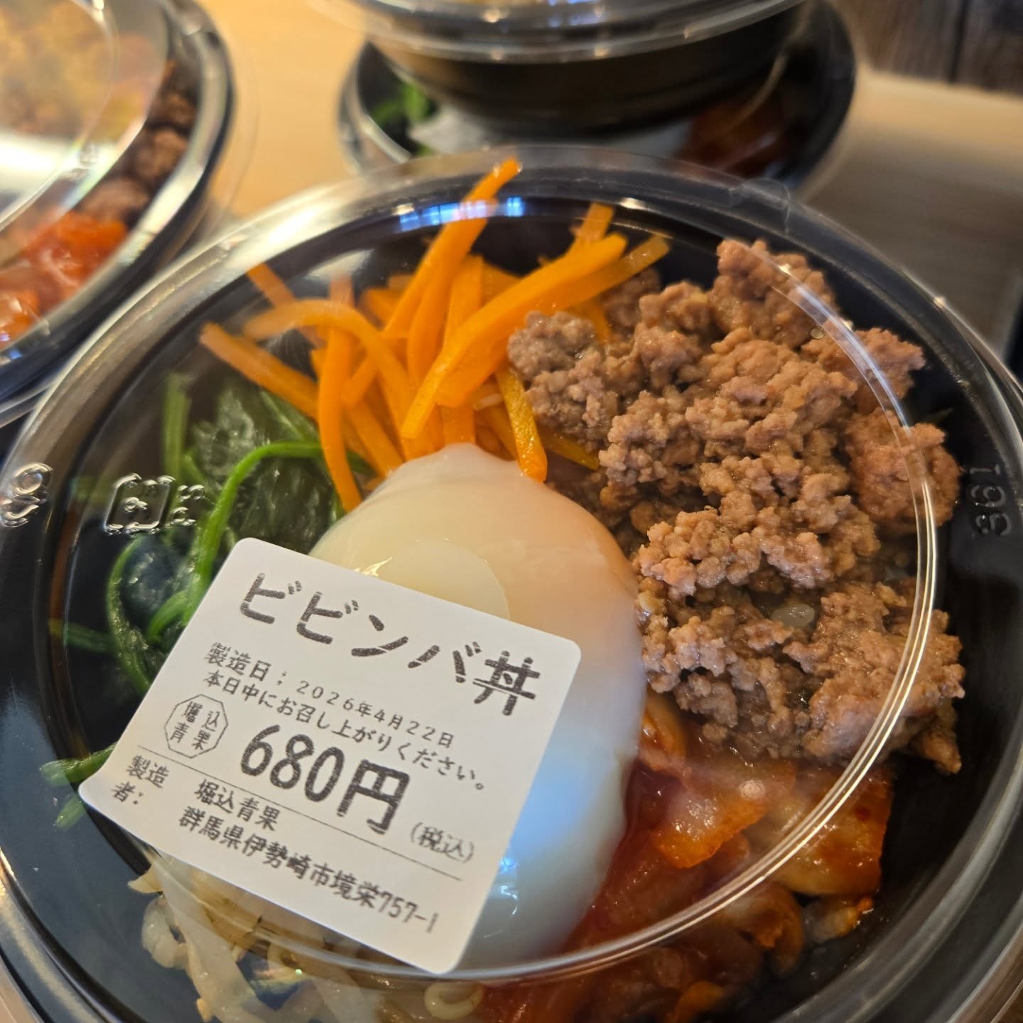 おはようございます

4/22(水)

本日のお弁当

※現在水曜日と土曜日のみお弁当販売しています

※お電話にてお取り置き可能です!!
※価格はすべて税込み価格です。
※価格は仕入れによって変動します。