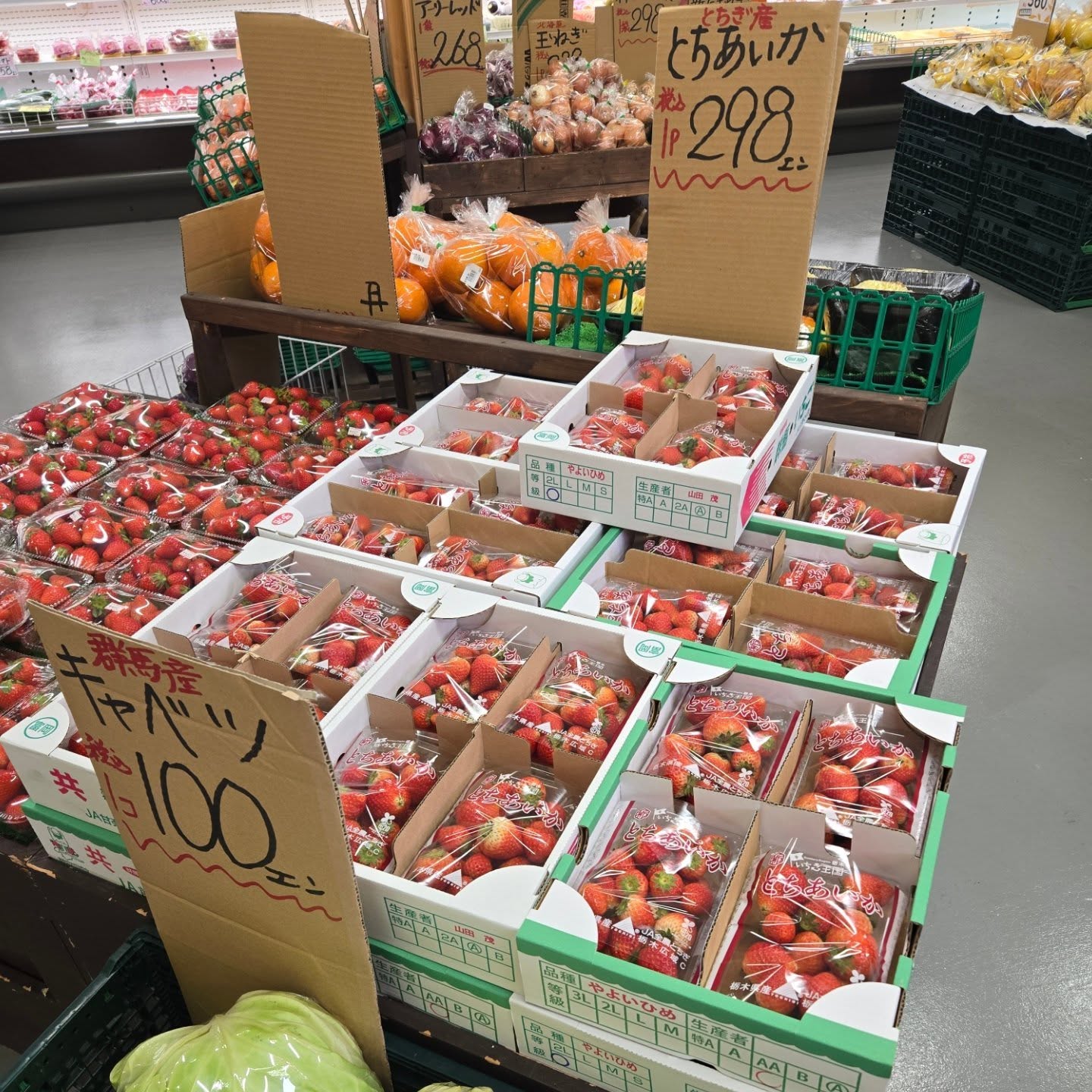 おはようございます

4/7(火)

本日のお値段紹介

栃木県産｢とちあいか｣大特価で販売しております
今日も1日よろしくお願いいたします‍♂️