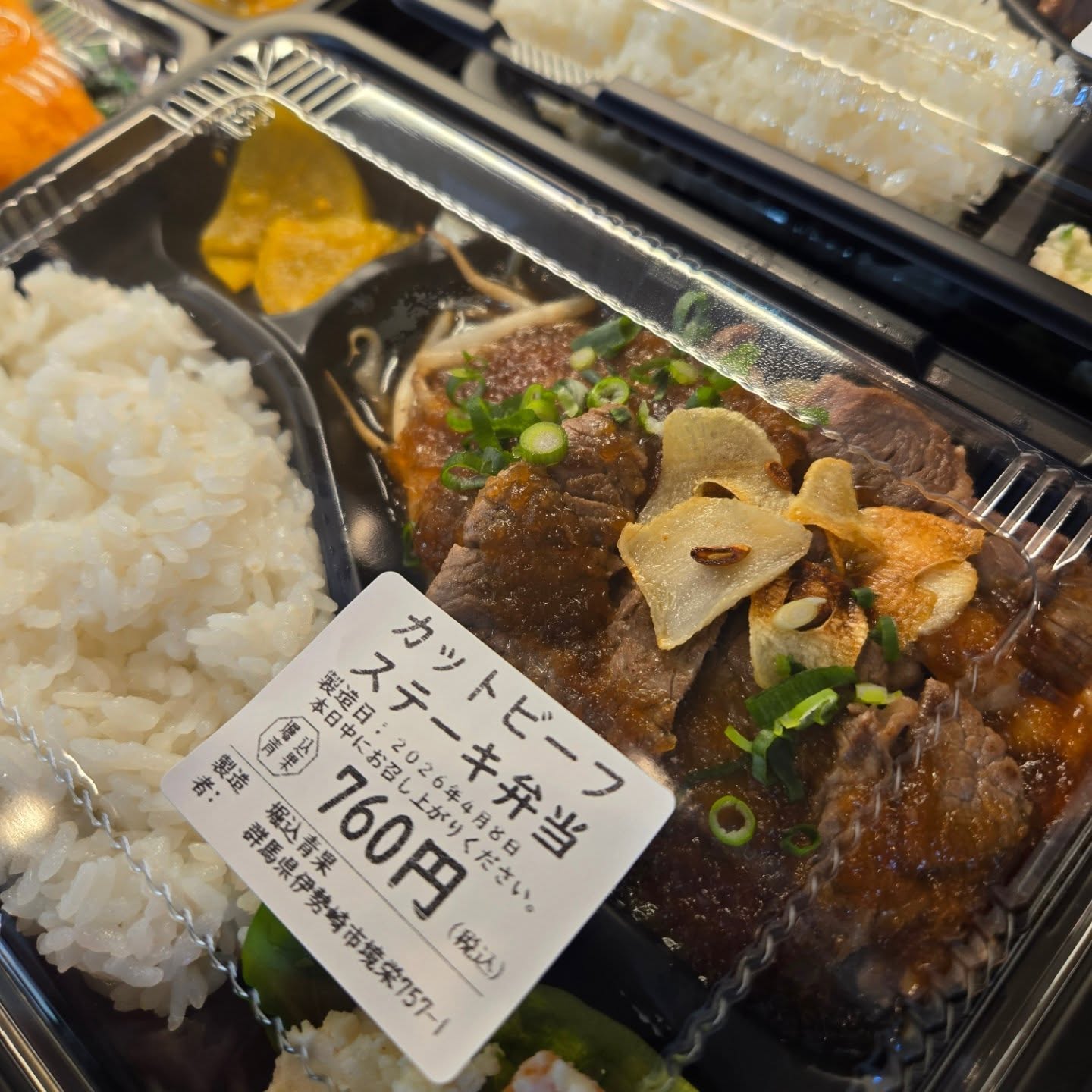 おはようございます

4/8(水)

本日のお弁当

※現在水曜日と土曜日のみお弁当販売しています

※お電話にてお取り置き可能です!!
※価格はすべて税込み価格です。
※価格は仕入れによって変動します。