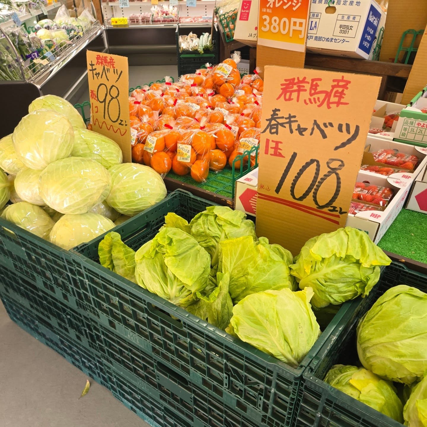 おはようございます

本日のお値段紹介

群馬のキャベツが今日は安いです!!

美味しいトマトたちが入荷してます

今日も1日よろしくお願いいたします