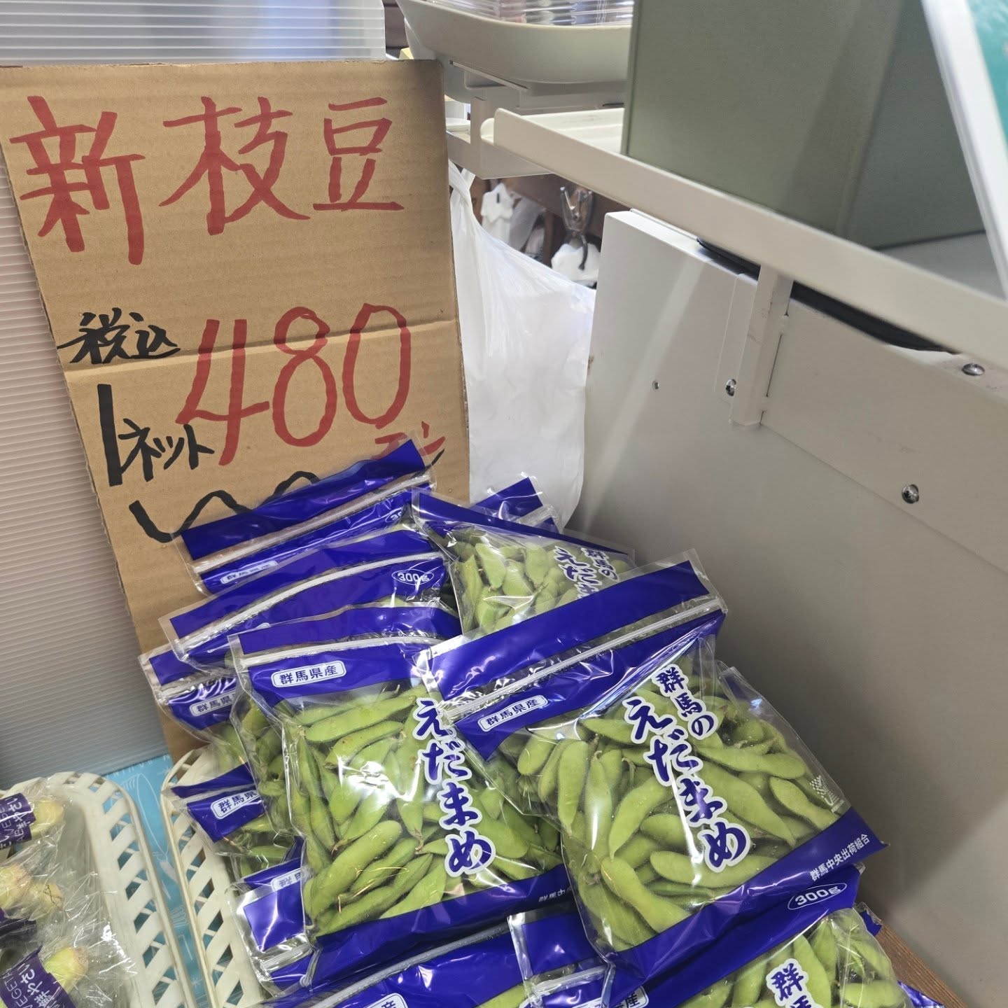 5/30(土)

本日のお値段紹介

初枝豆入りました!!
今日のお酒のお供に初枝豆はどうでしょうか？

とうもろこしは数が限りがあるので本日はお取り置きができませんのでよろしくお願いいたします‍♂️

今日も1日よろしくお願いいたします