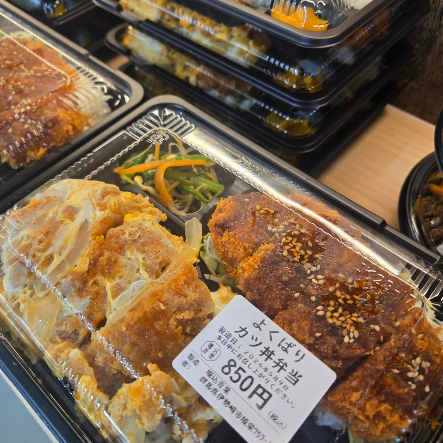 5/9(土)

本日のお弁当

※現在水曜日と土曜日のみお弁当販売しています

本日のおすすめはよくばりカツ丼弁当です
人気のカツ丼とタレカツ丼をひとつにまとめちゃいました

※お電話にてお取り置き可能です!!
※価格はすべて税込み価格です。
※価格は仕入れによって変動します。