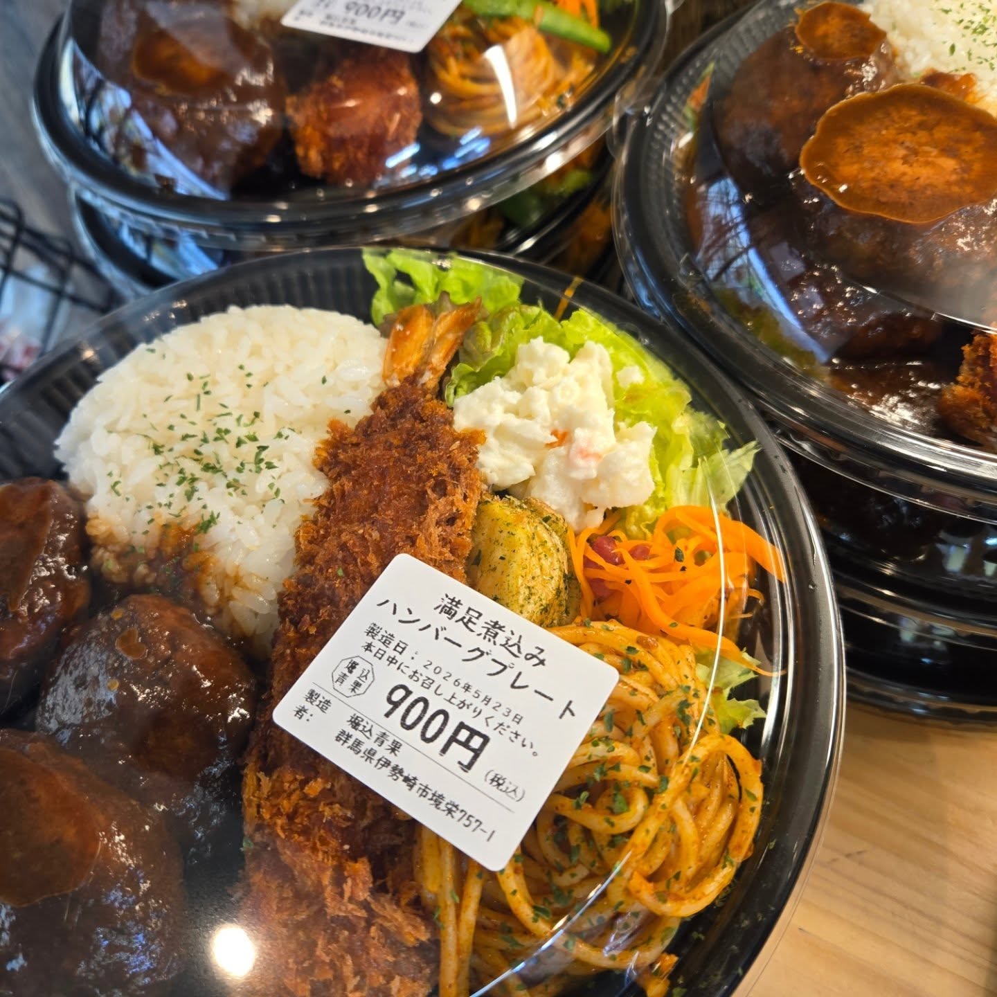 おはようございます

5/23(土)

本日のお弁当

※現在水曜日と土曜日のみお弁当販売しています

※お電話にてお取り置き可能です!!
※価格はすべて税込み価格です。
※価格は仕入れによって変動します。