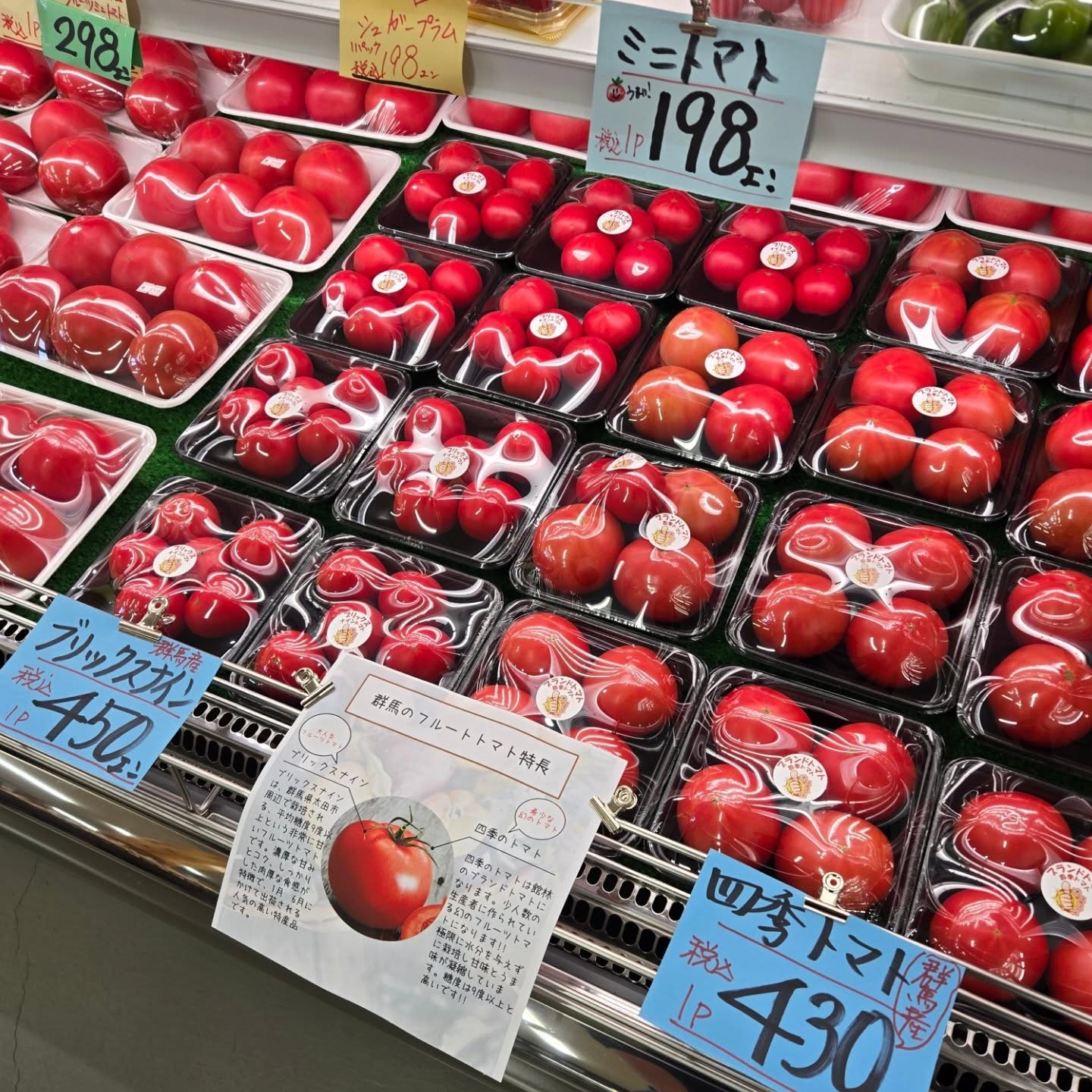 おはようございます

5/14(木)

本日のお値段紹介

フルーツトマトのパックが2種類がおすすめです
・大人気のブリックスナイン
・希少な四季トマト

小玉スイカでは藪塚の｢ひとりじめ｣名前の通り一人で食べきりサイズの品が入ってきました
1玉税込495円

今日も1日よろしくお願いいたします