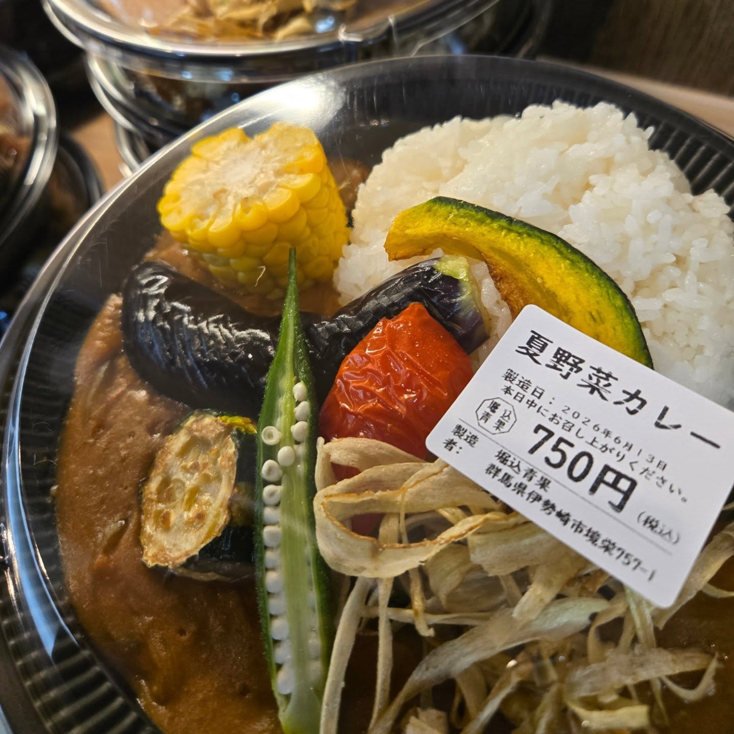 6/13(土)

本日のお弁当

※現在水曜日と土曜日のみお弁当販売しています

※お電話にてお取り置き可能です!!
※価格はすべて税込み価格です。
※価格は仕入れによって変動します。