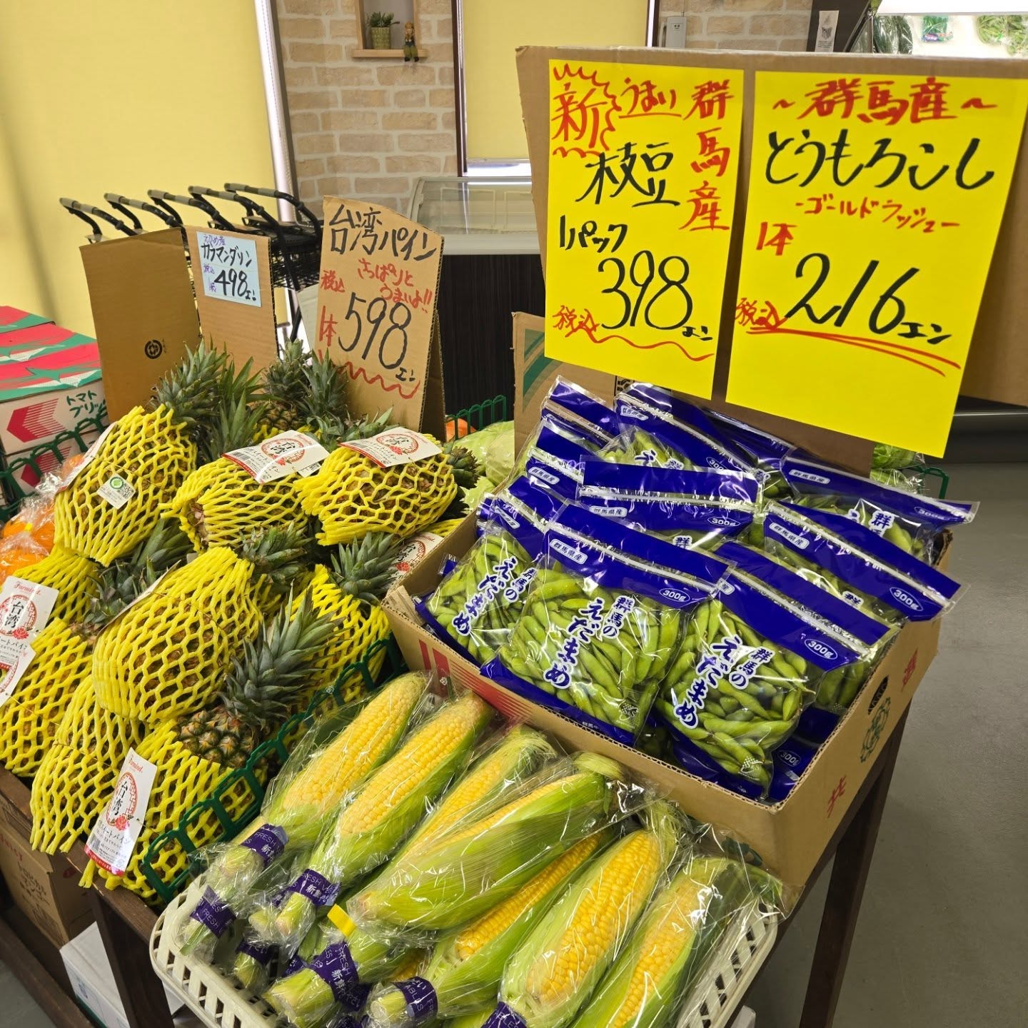 おはようございます

本日のお値段紹介&入荷情報

群馬産のとうもろこし｢ゴールドラッシュ｣が初入荷

新かぼちゃ｢みやこかぼちゃ｣も入っています!!
ホクホクで凄く美味しいです

すももに国産のブルーベリーも入ってきました🫐

鳥取県産洗いらっきょ今回が最初で最後入荷となります!!
毎年ご購入のお客様はお早めによろしくお願いいたします

今日も1日よろしくお願いいたします